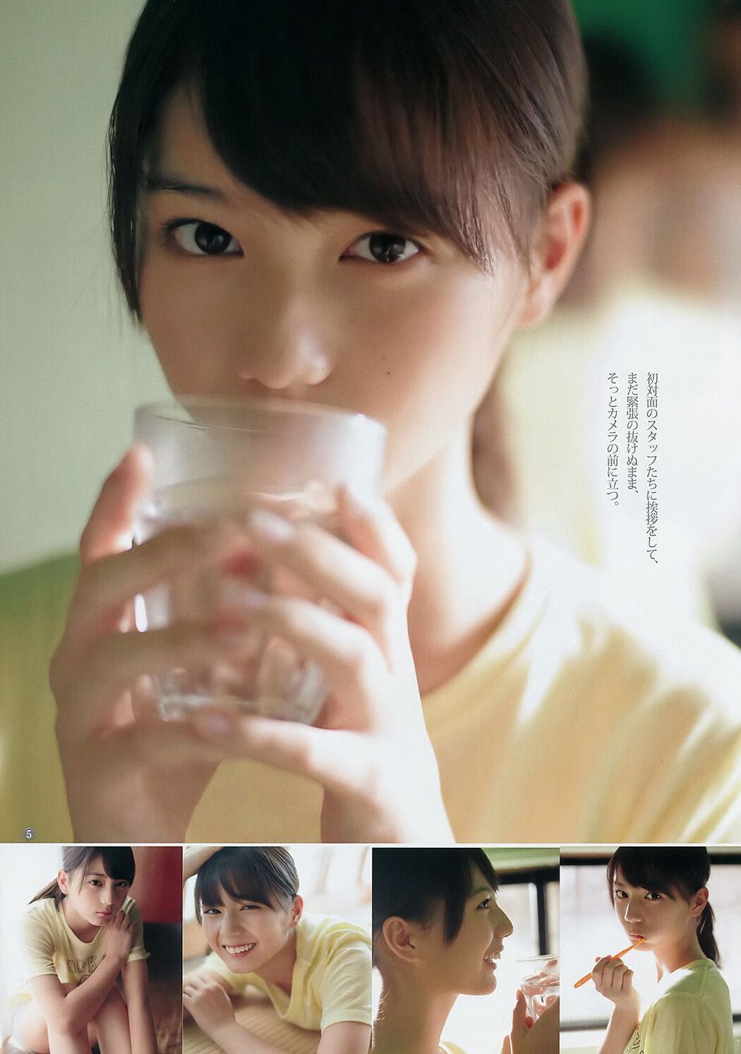 Miku Tanaka Natsuki Kamata [Weekly Young Jump] 2018 No.01 Photo Magazine