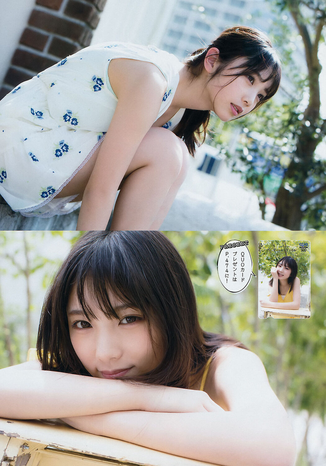Shinoda Mariko SporDIVA NEXT [Weekly Young Jump] 2012 No.06-07 Photo Magazine