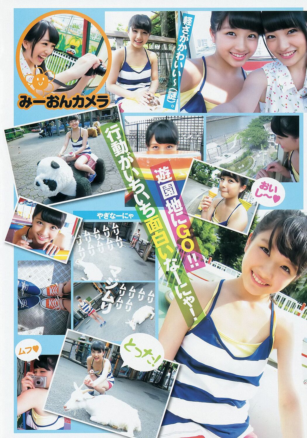 Nishina まりや Shirakawa Yuna, Owada Nanna, Mugidi Miyin [Weekly Young Jump] 2014 No.36-37 Photo Magazine