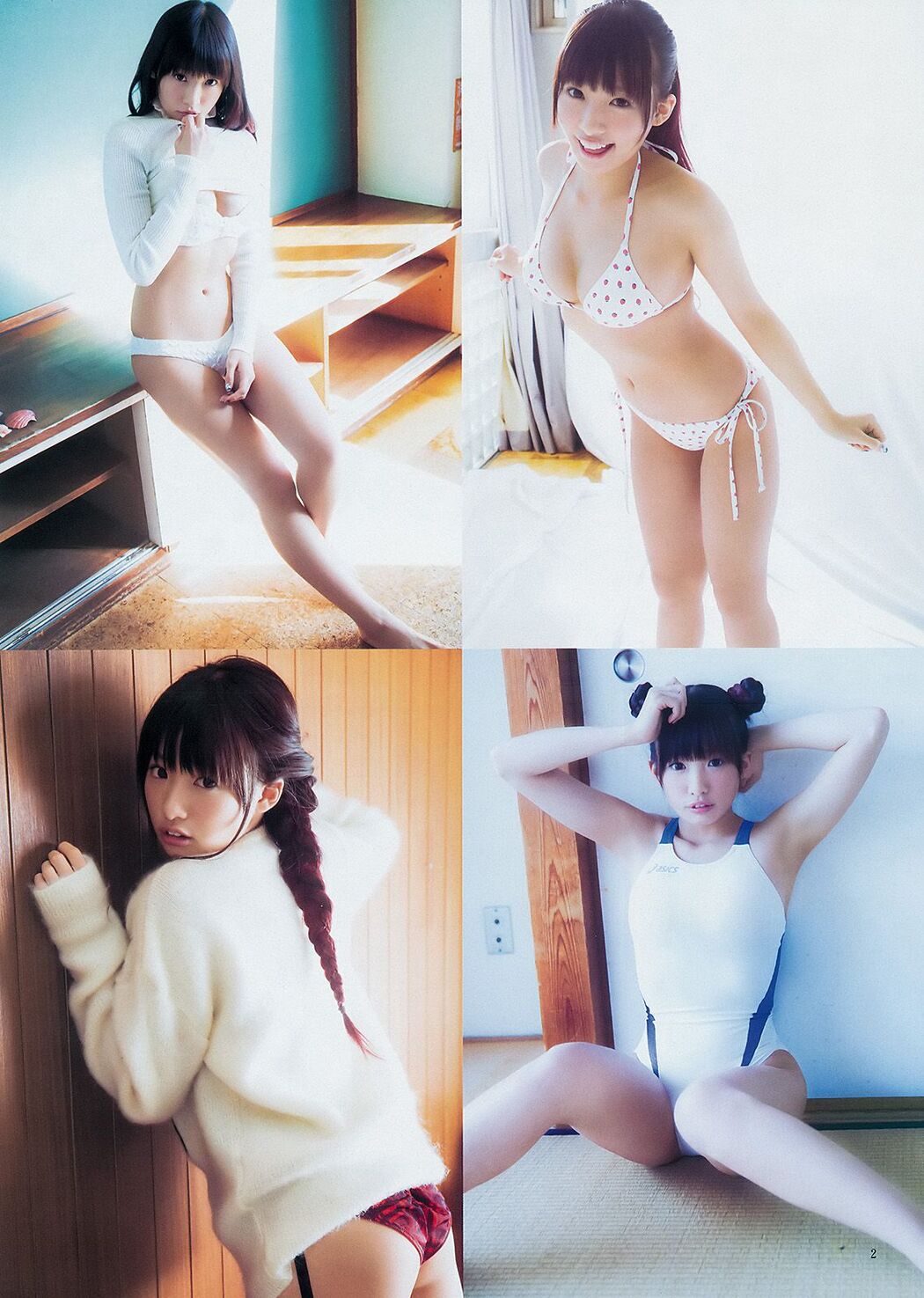 Amamiya Tian Shiina ひかり [Weekly Young Jump] 2015 No.12 Photo Magazine