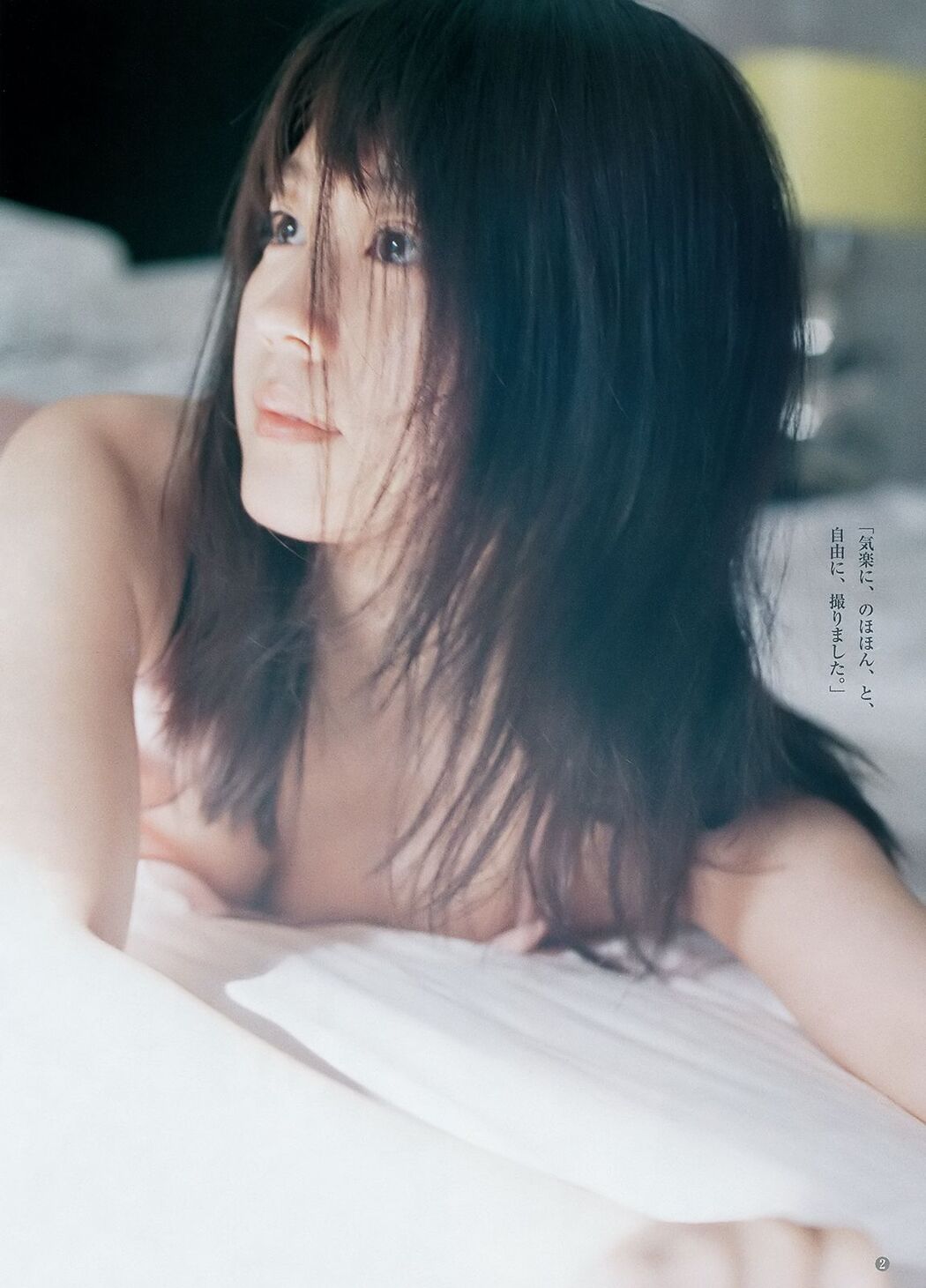 Rena Takeda Kasumi Arimura Rikako Aida [Weekly Young Jump] 2018 No.21-22 Photograph