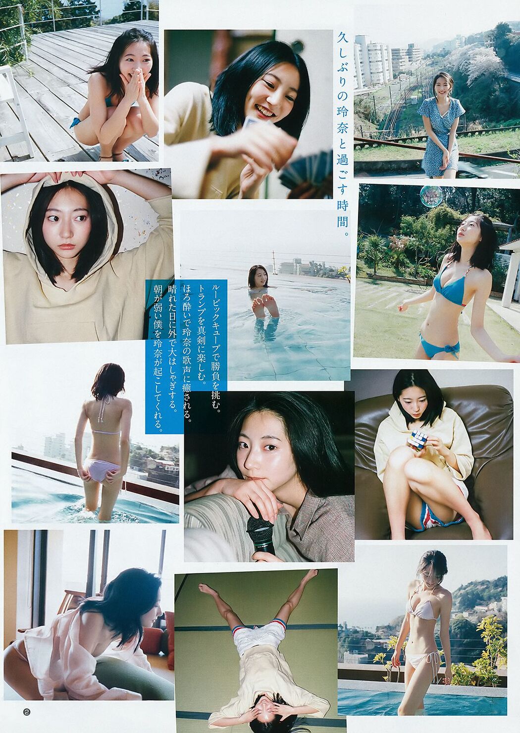 Rena Takeda Kasumi Arimura Rikako Aida [Weekly Young Jump] 2018 No.21-22 Photograph Cover Photo