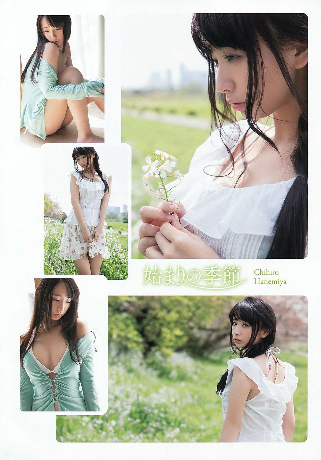 Yuria Kizaki Nana Okada AKB48 Under Girls [Weekly Young Jump] 2015 No.36-37 Photo Mori