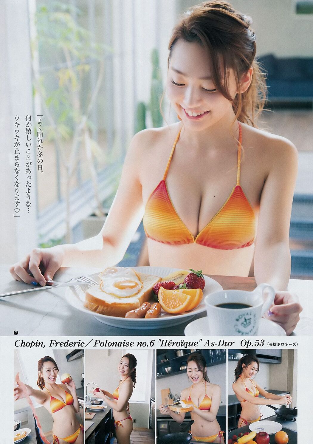 Asuka Hanamura Umi Miura [Weekly Young Jump] 2018 No.09 Photo Magazine