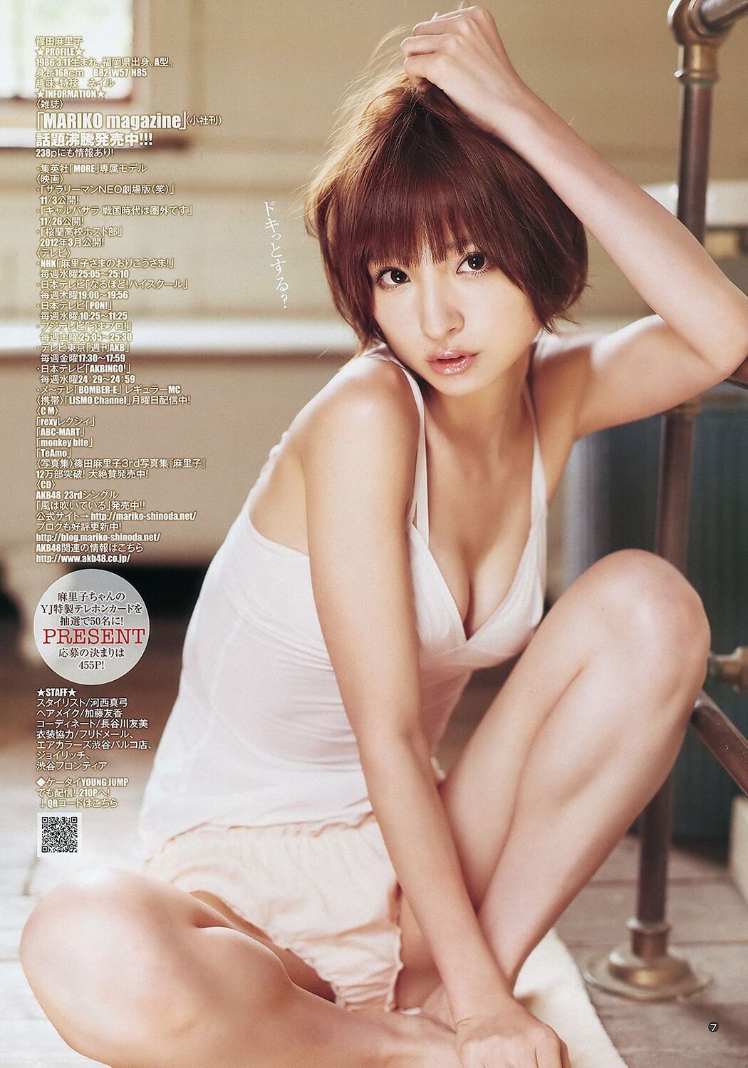Shinoda Mariko Mirai Honoka [Weekly Young Jump] 2011 No.49 Photo Magazine
