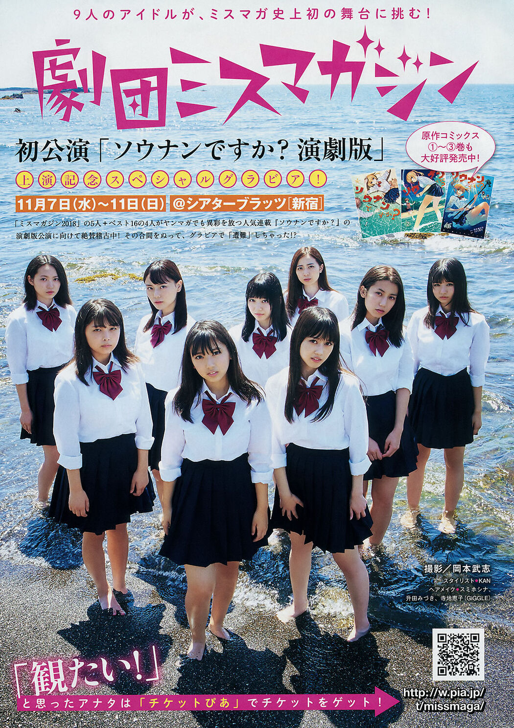 Juri Takahashi Honoka [Weekly Young Jump] 2016 No.40 Photo
