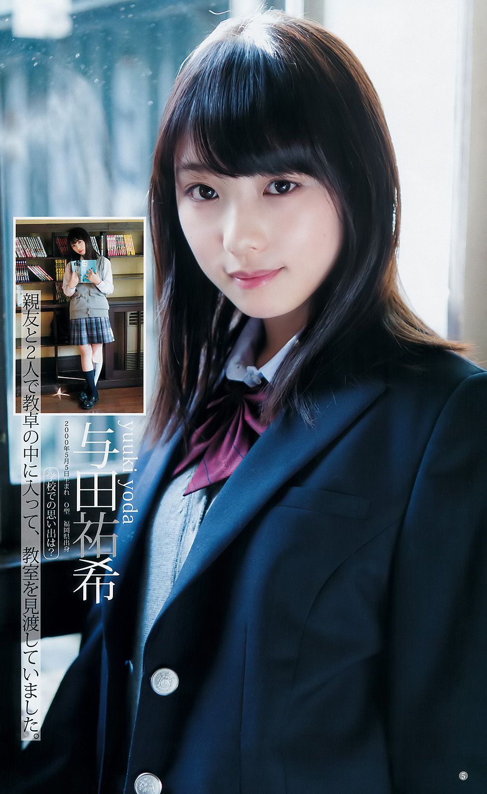 Ikoma Rina Hori Miyana [Weekly Young Jump] 2017 No.13 Photo Magazine