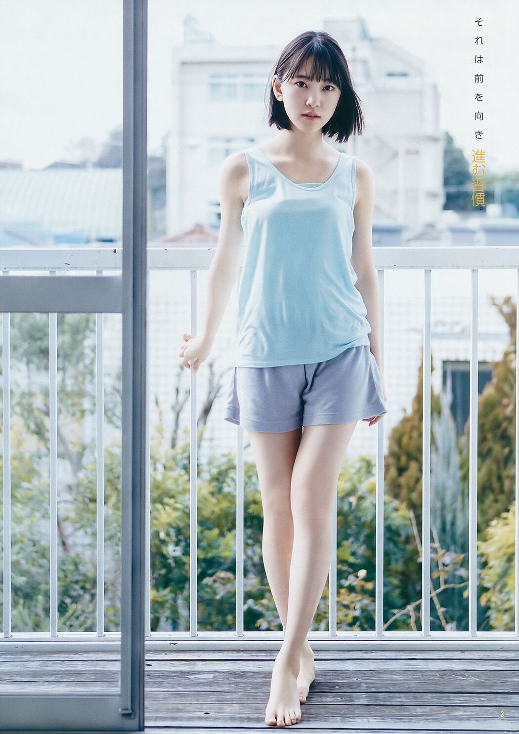 Ikoma Rina Hori Miyana [Weekly Young Jump] 2017 No.13 Photo Magazine