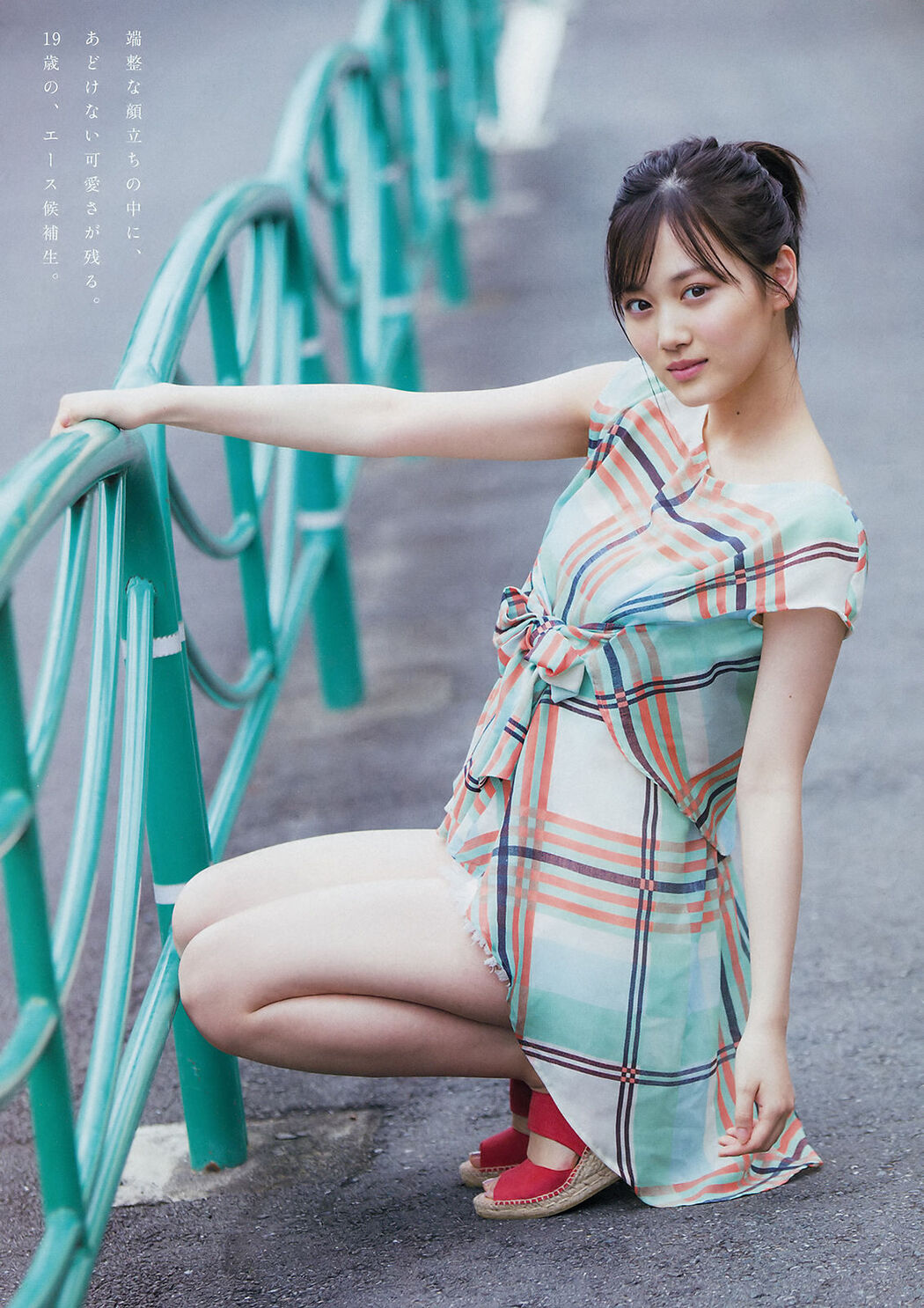 Juri Takahashi Honoka [Weekly Young Jump] 2016 No.40 Photo