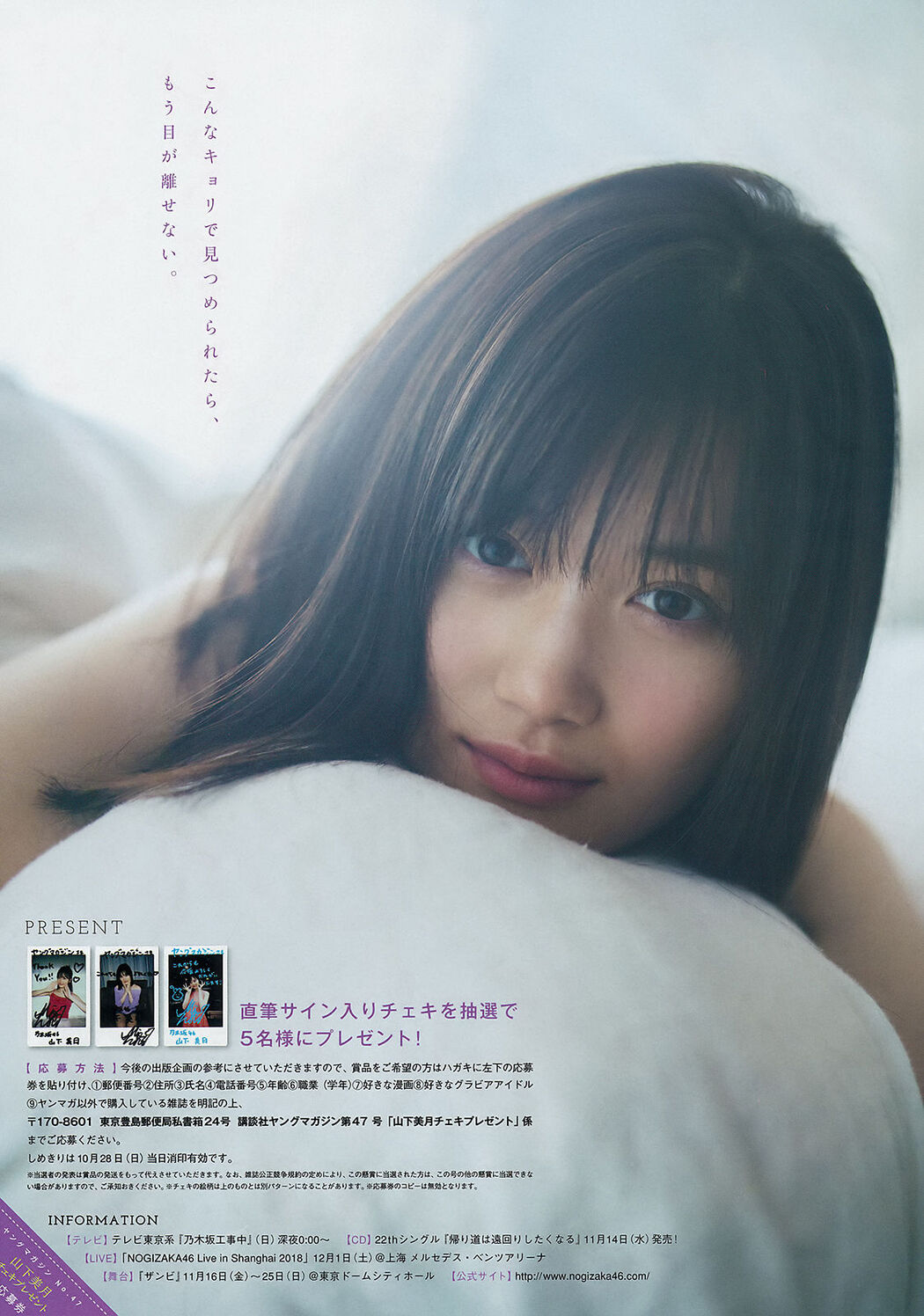 Juri Takahashi Honoka [Weekly Young Jump] 2016 No.40 Photo