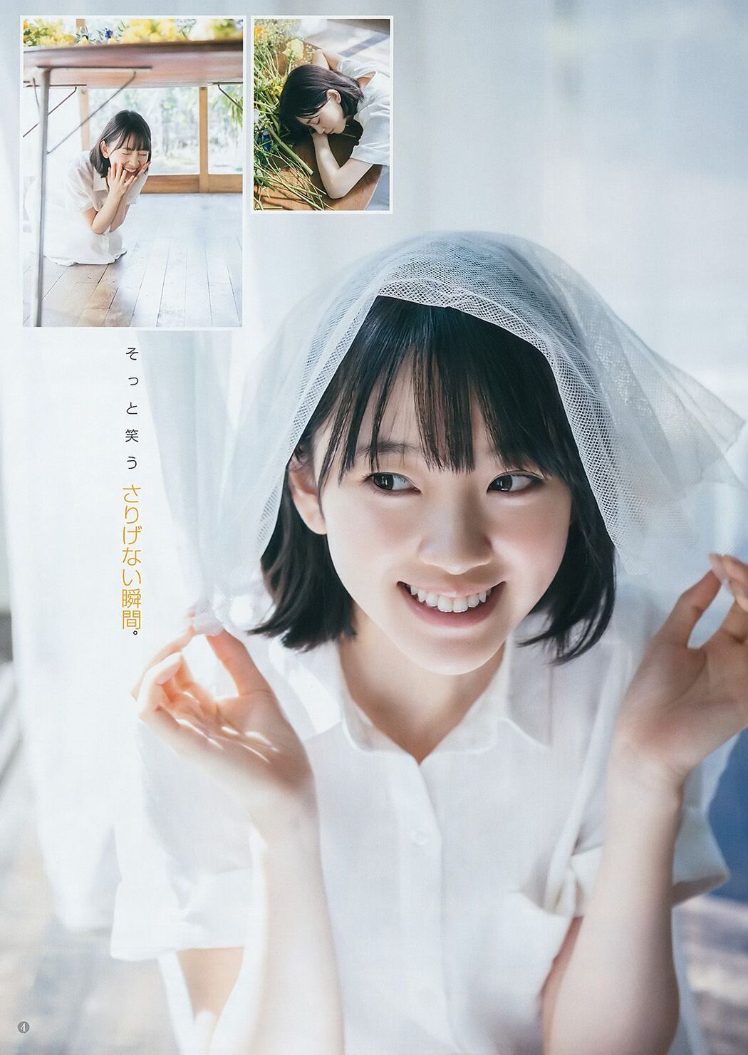 Ikoma Rina Hori Miyana [Weekly Young Jump] 2017 No.13 Photo Magazine
