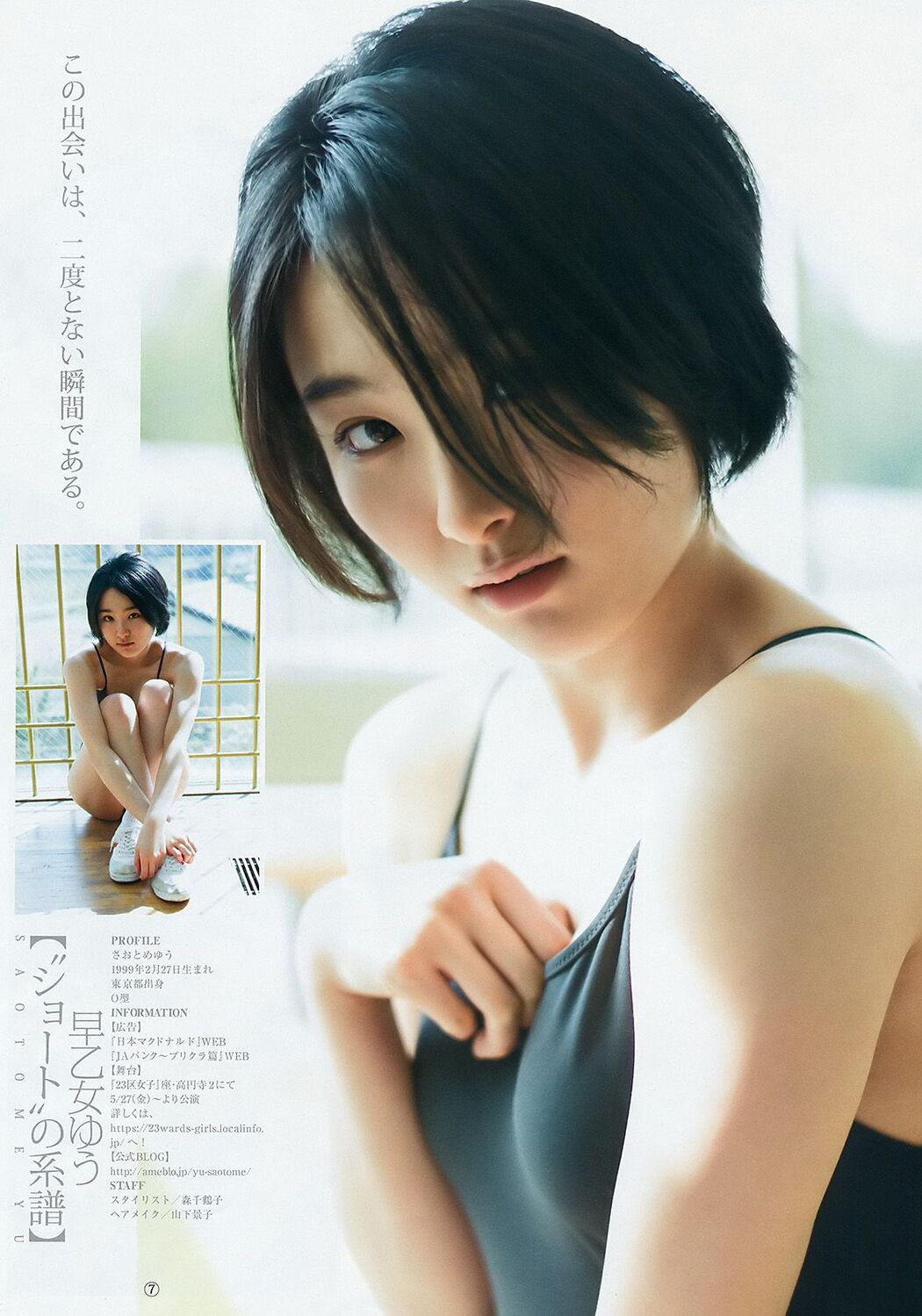 Moga Mogami Yu Saotome [Weekly Young Jump] 2016 No.22-23 Photo Magazine