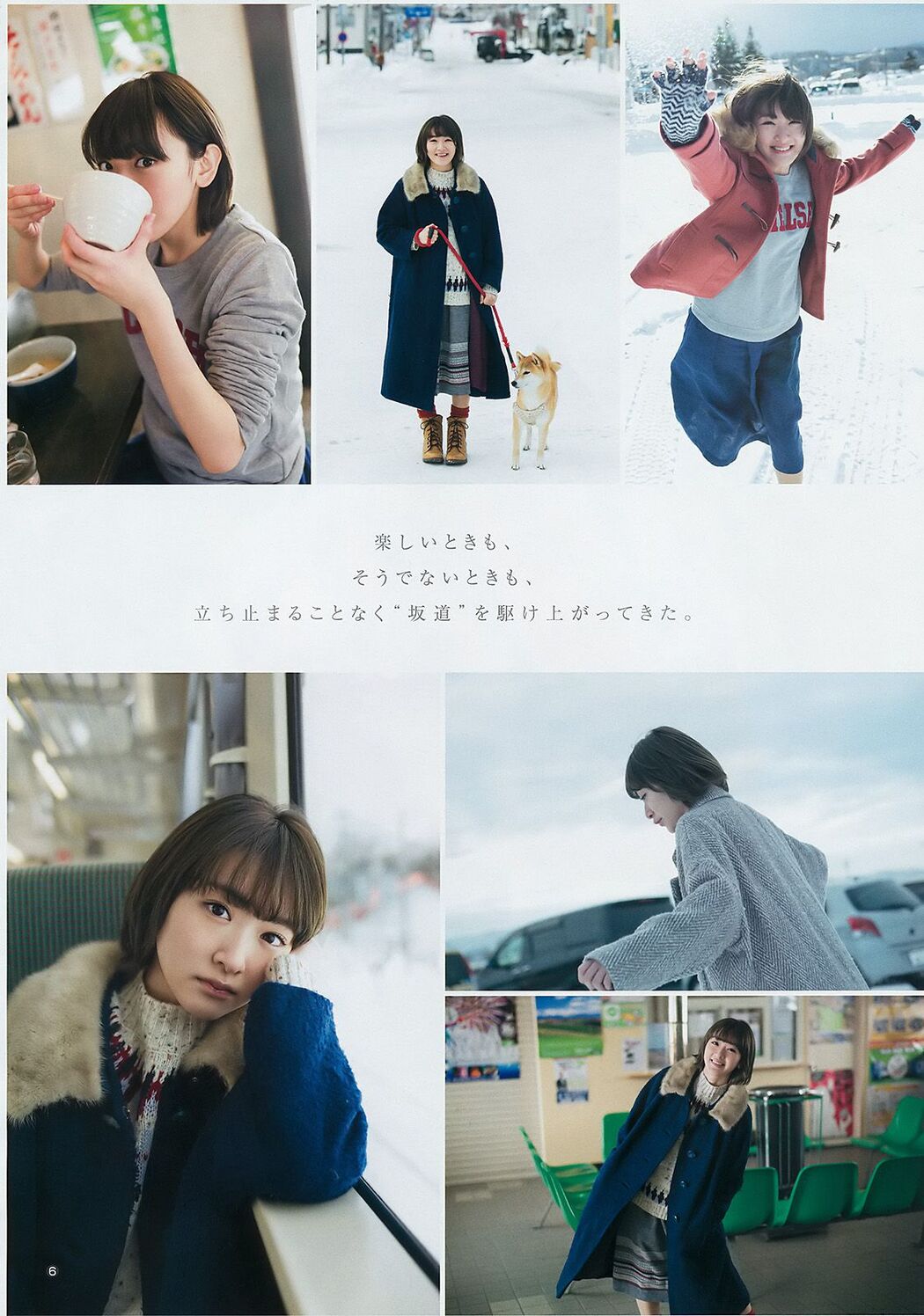 Ikoma Rina Hori Miyana [Weekly Young Jump] 2017 No.13 Photo Magazine Cover Photo