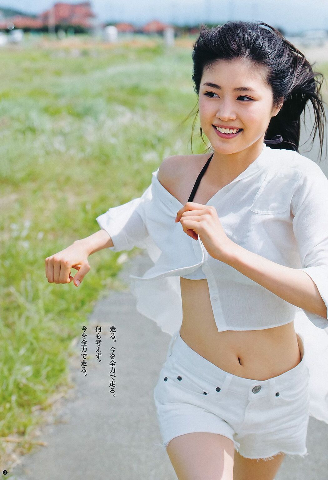 Kasumi Arimura Yui Yokoyama [Weekly Young Jump] 2011 No.40 Photograph