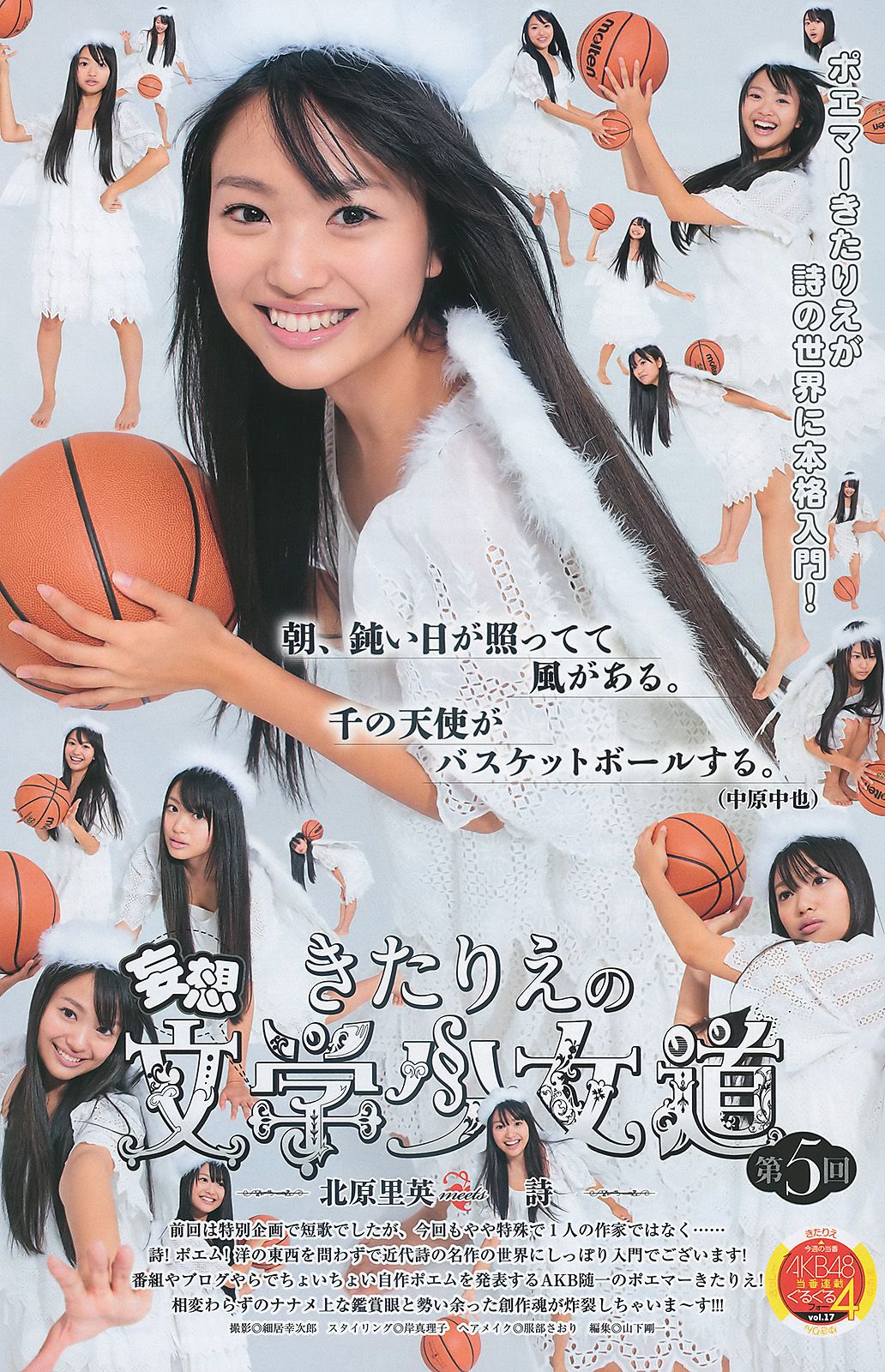 Rei Okamoto AKB48 [Weekly Young Jump] 2011 No.02 Photo Magazine