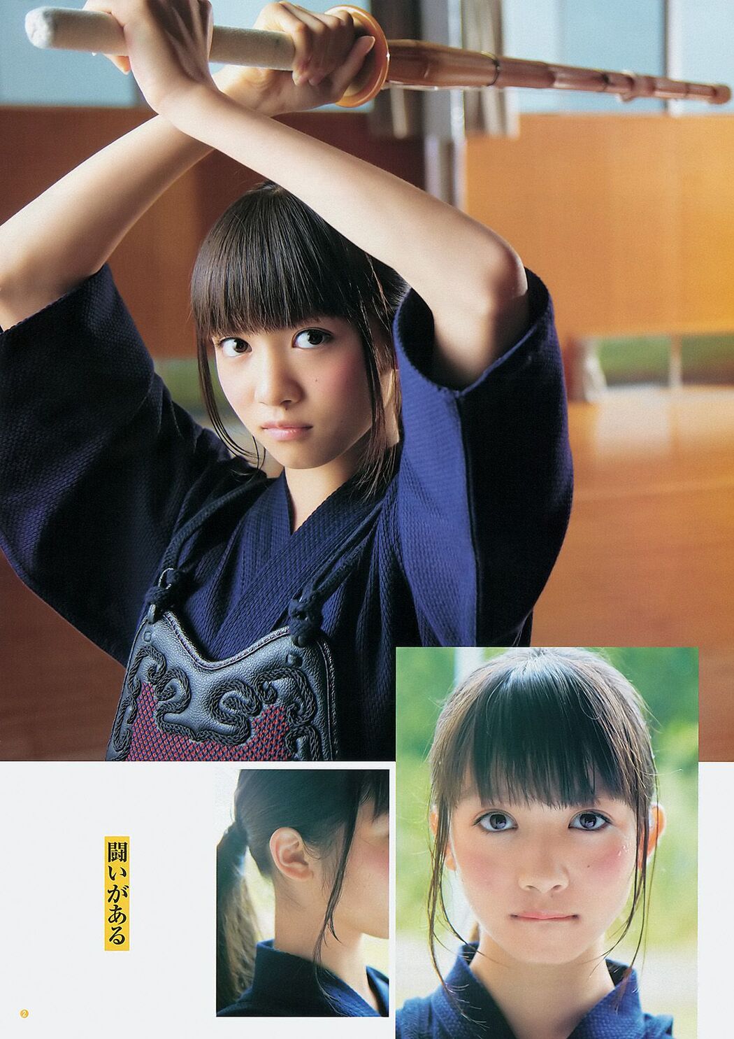 Nozomi Sasaki Hitomi Arai [Weekly Young Jump] 2013 No.02 Photograph
