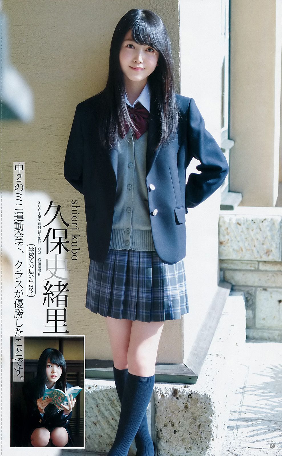 Ikoma Rina Hori Miyana [Weekly Young Jump] 2017 No.13 Photo Magazine