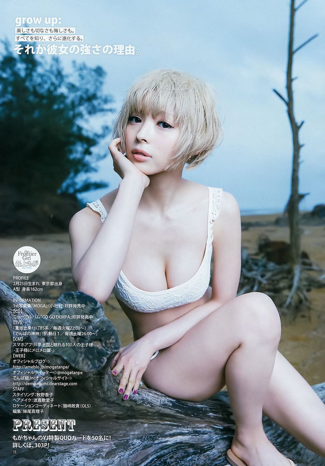 Moga Mogami Yu Saotome [Weekly Young Jump] 2016 No.22-23 Photo Magazine