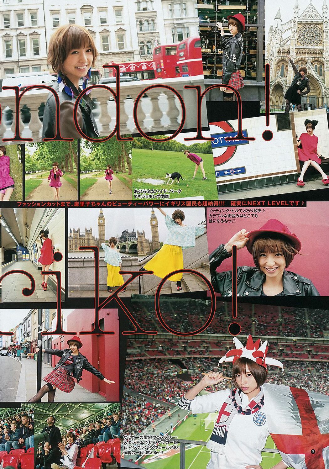 Shinoda Mariko Mirai Honoka [Weekly Young Jump] 2011 No.49 Photo Magazine