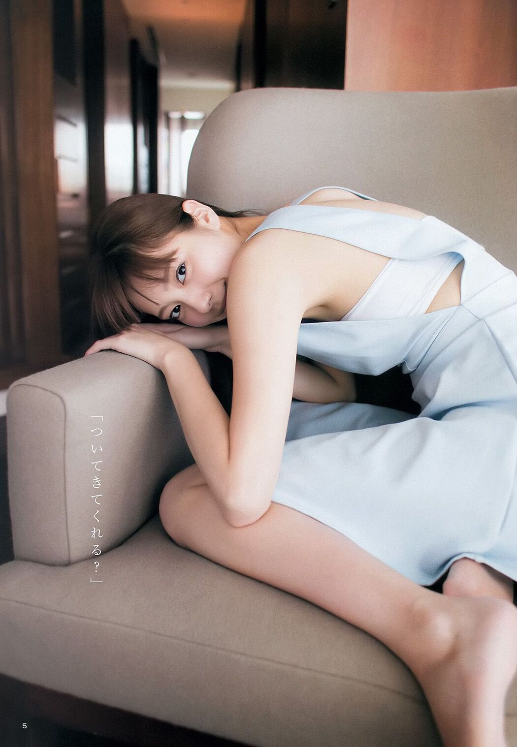 Yuai Shinkawa Rina Ikoma [Weekly Young Jump] 2015 No.34 Photo Magazine