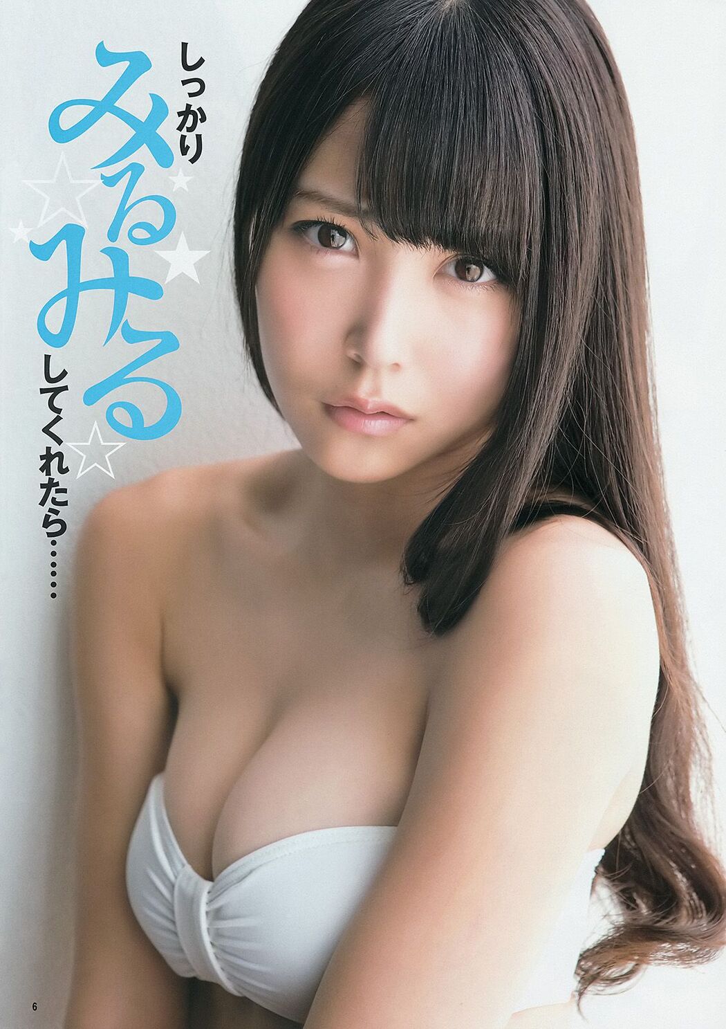 Miru Shiroma Caravia 2.5 Mio Yuki [Weekly Young Jump] 2014 No.33 Photograph