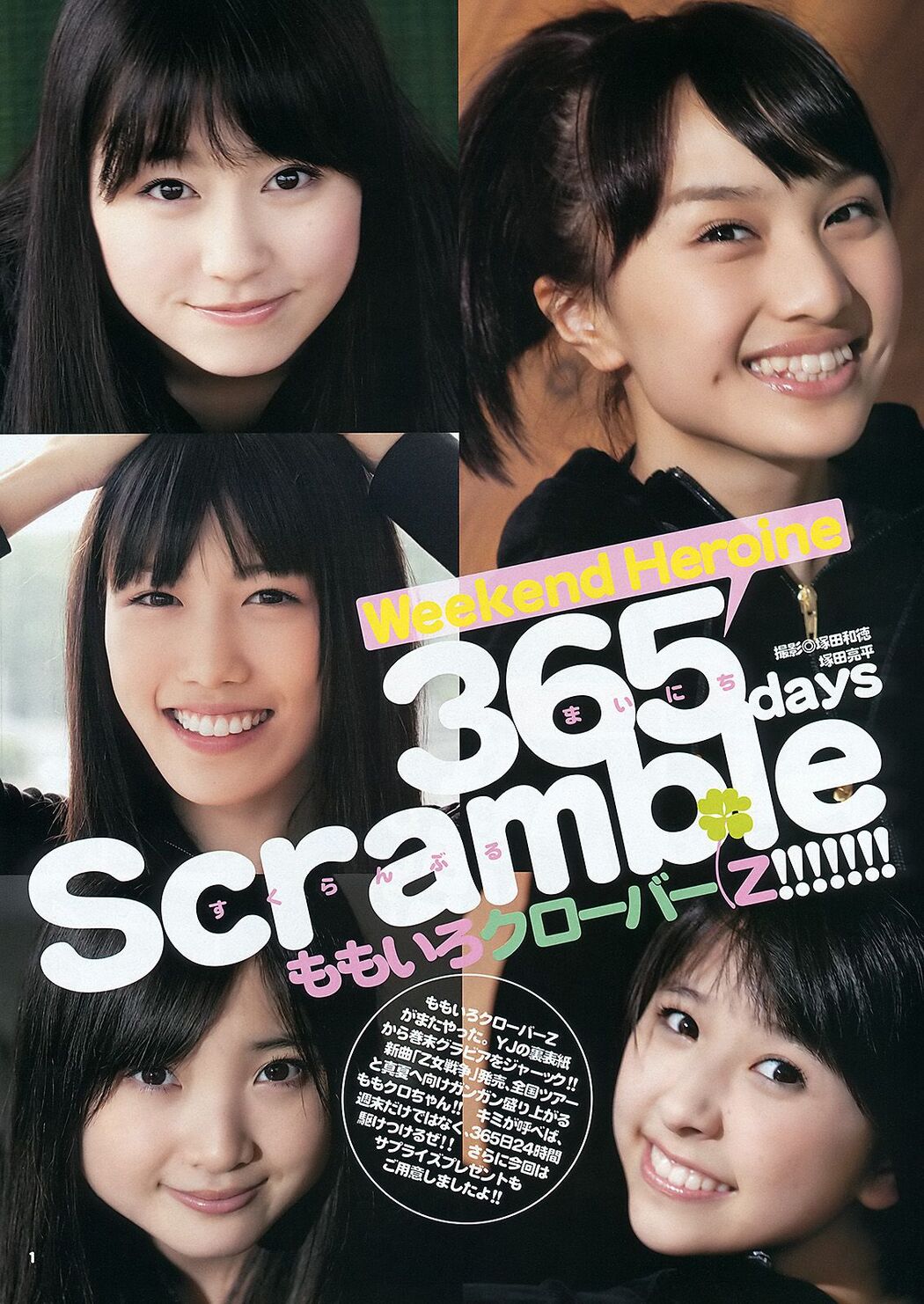 Atsuko Maeda Momoiro Clover Z [Weekly Young Jump] 2012 No.30 Photo Magazine