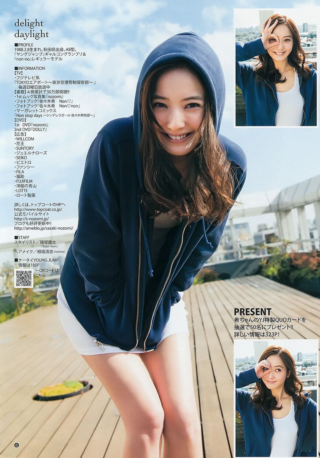 Nozomi Sasaki Hitomi Arai [Weekly Young Jump] 2013 No.02 Photograph