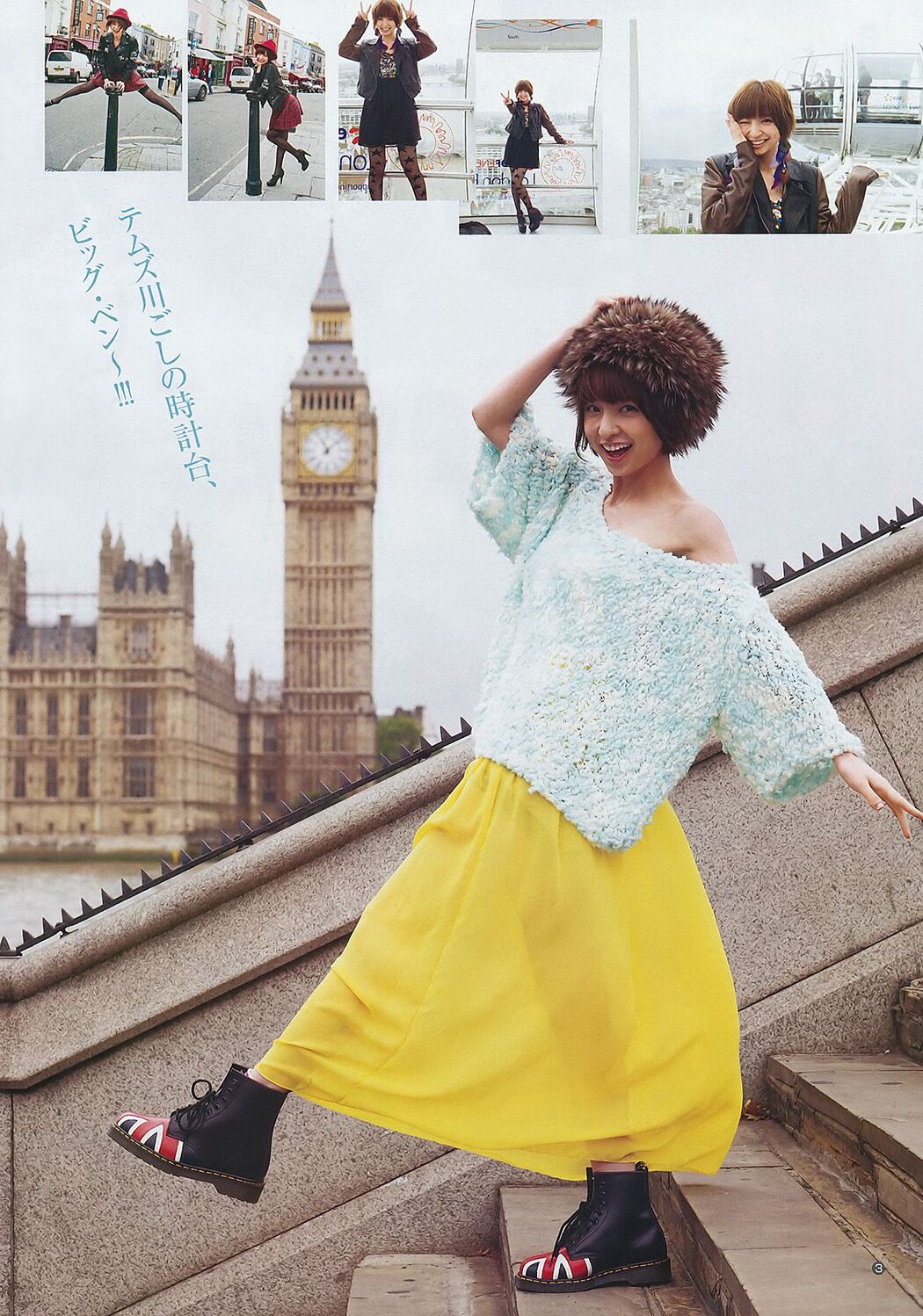 Shinoda Mariko Mirai Honoka [Weekly Young Jump] 2011 No.49 Photo Magazine