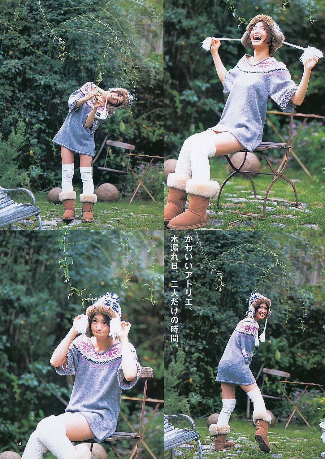 Rei Okamoto AKB48 [Weekly Young Jump] 2011 No.02 Photo Magazine