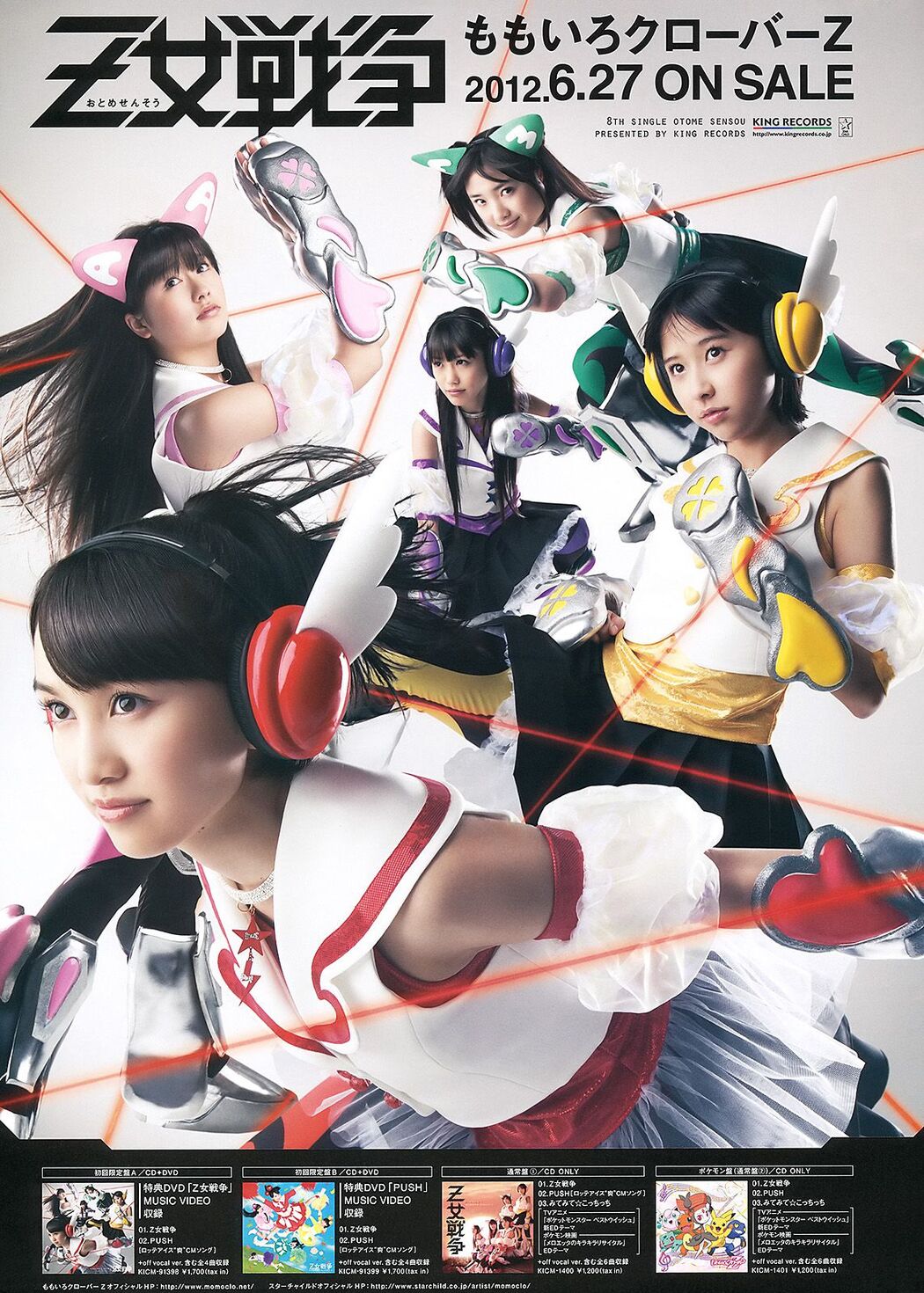 Atsuko Maeda Momoiro Clover Z [Weekly Young Jump] 2012 No.30 Photo Magazine