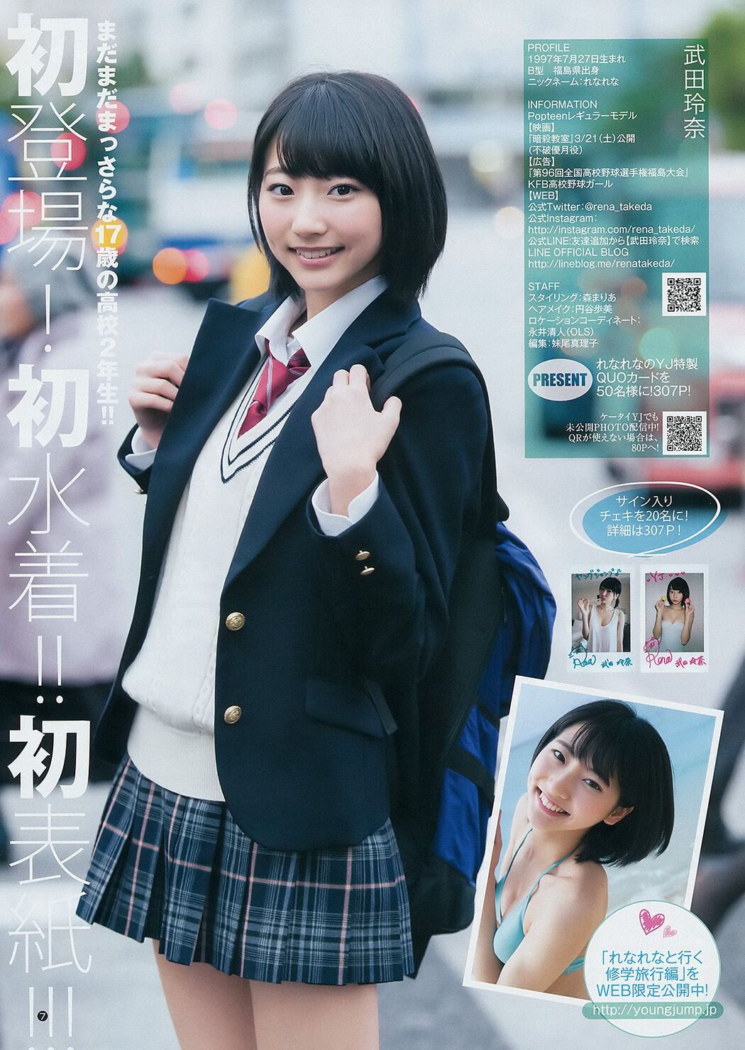 Rena Takeda Mari Yamachi [Weekly Young Jump] 2015 No.13 Photograph
