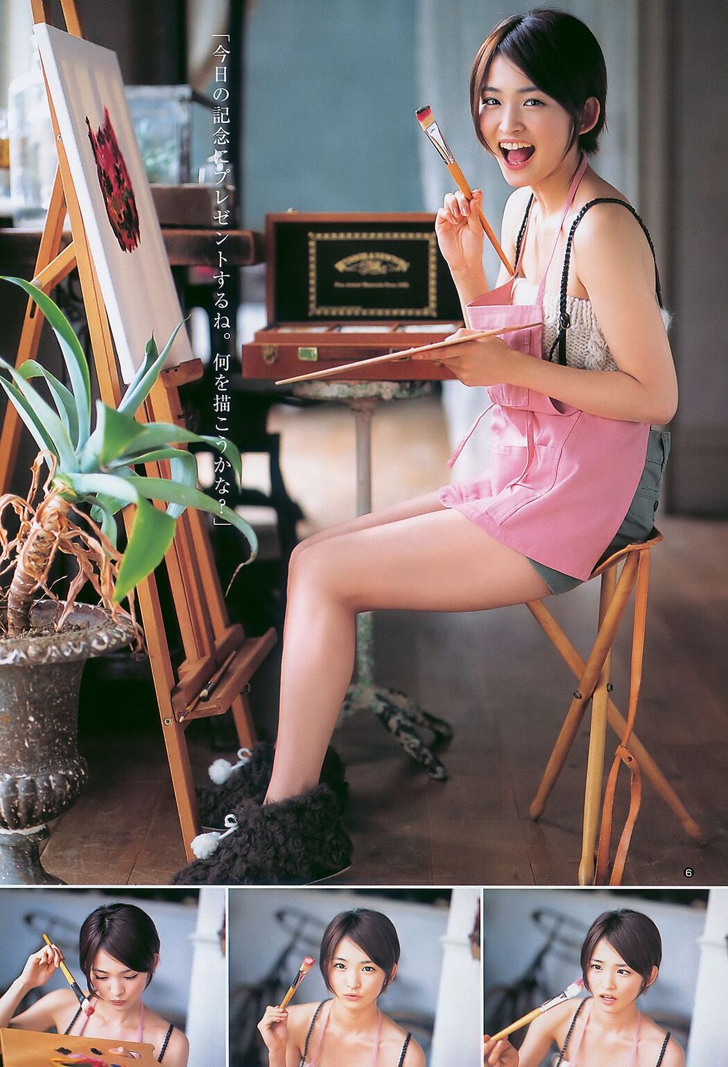Rei Okamoto AKB48 [Weekly Young Jump] 2011 No.02 Photo Magazine Cover Photo