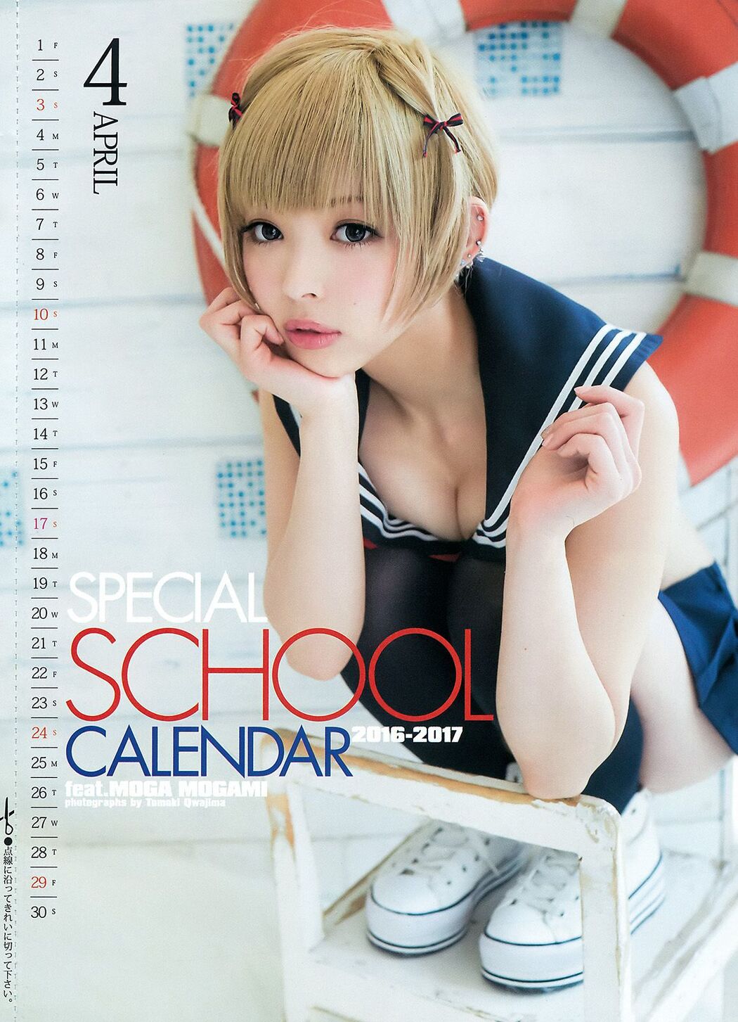 Moga Mogami Yu Saotome [Weekly Young Jump] 2016 No.22-23 Photo Magazine