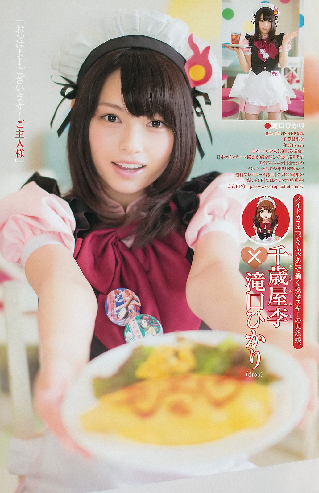 Miru Shiroma Caravia 2.5 Mio Yuki [Weekly Young Jump] 2014 No.33 Photograph