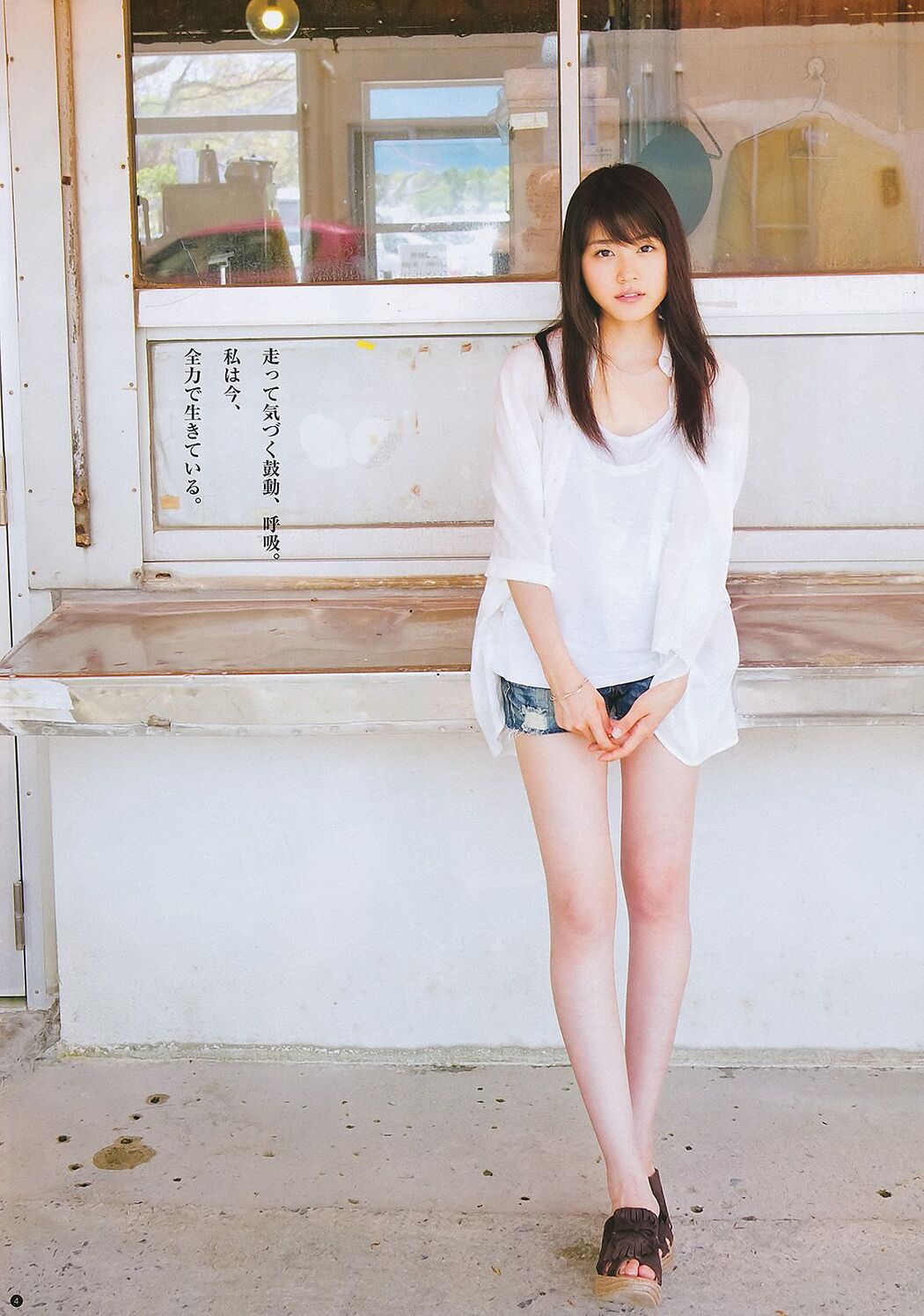 Kasumi Arimura Yui Yokoyama [Weekly Young Jump] 2011 No.40 Photograph
