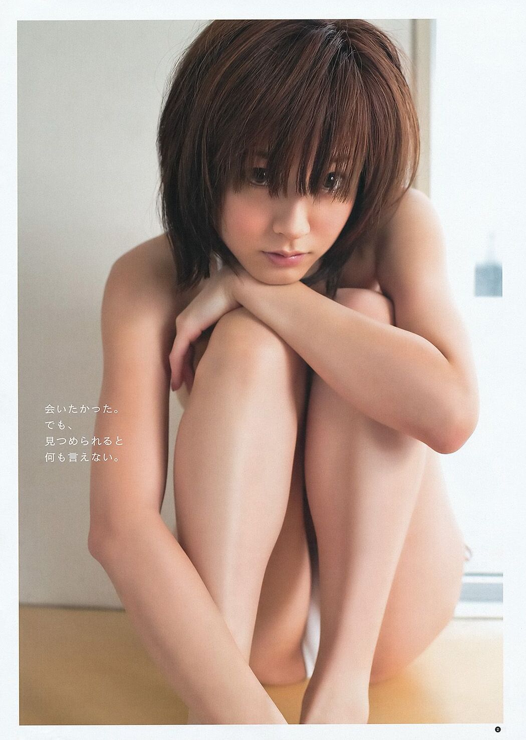 Haruna Kawaguchi Yumi Sugimoto [Weekly Young Jump] 2012 No.18 Photograph