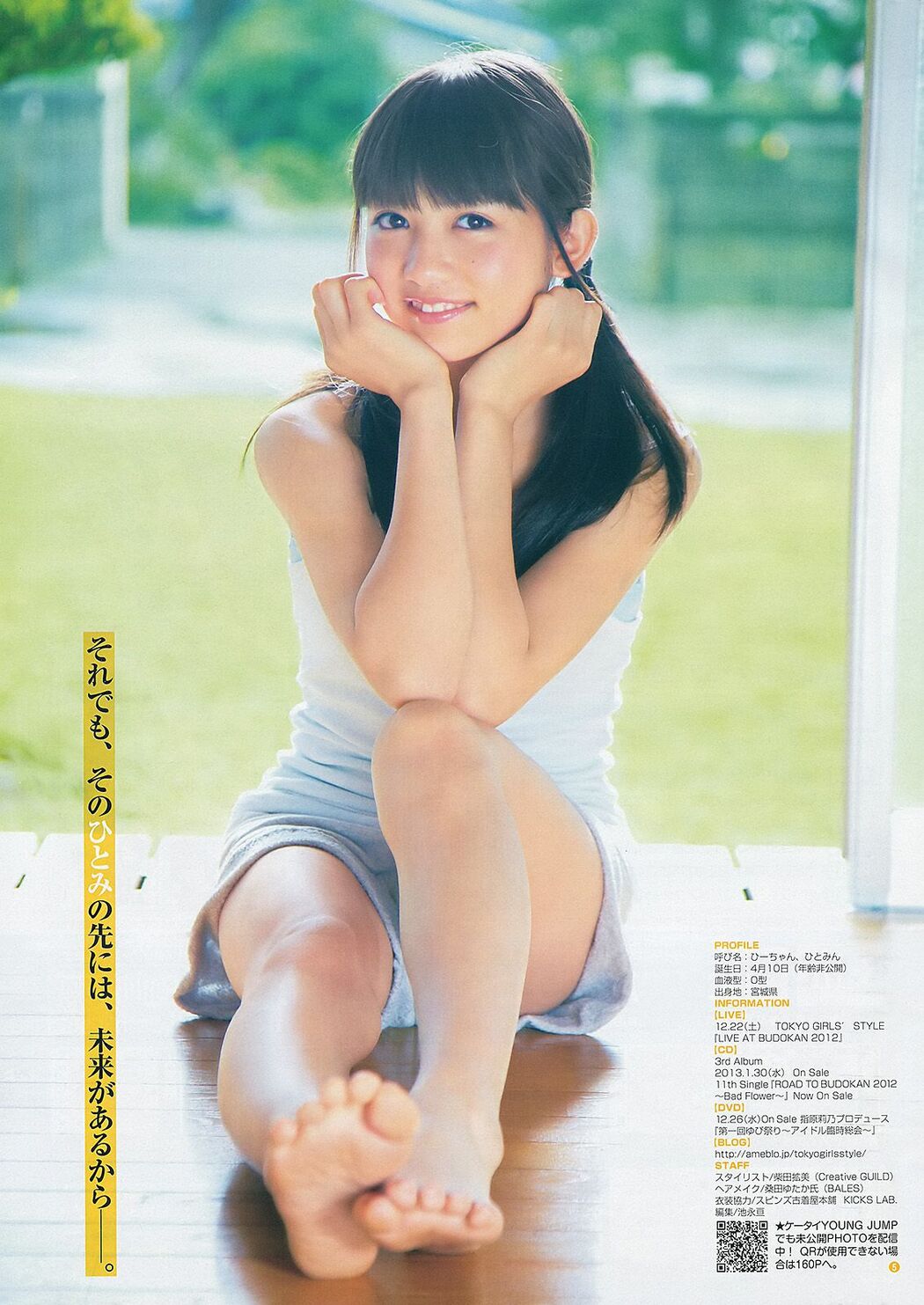 Nozomi Sasaki Hitomi Arai [Weekly Young Jump] 2013 No.02 Photograph