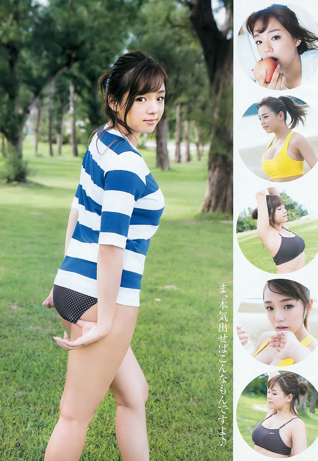 Ai Shinozaki Rio Uchida [Weekly Young Jump] 2015 No.45 Photograph