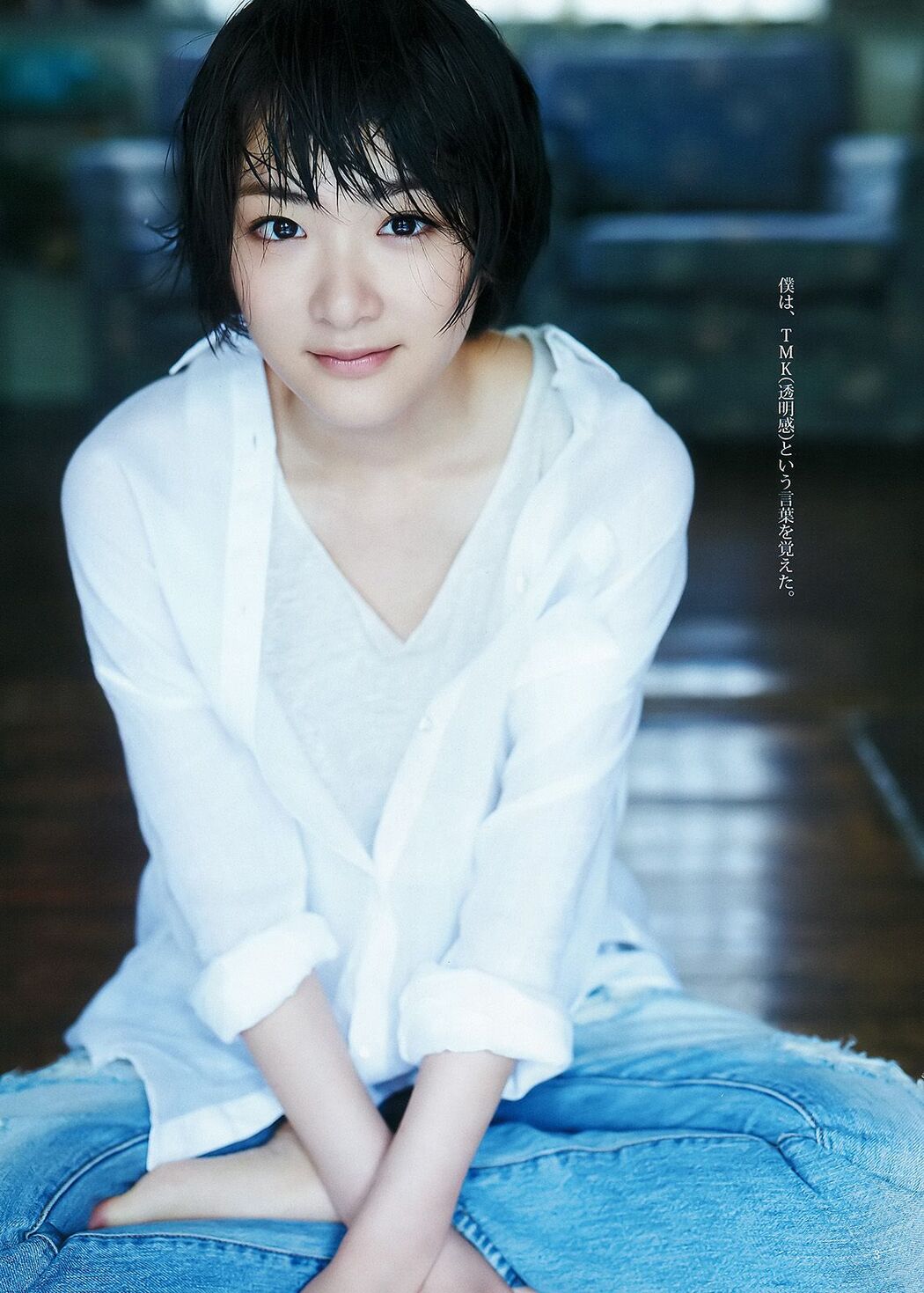Yuai Shinkawa Rina Ikoma [Weekly Young Jump] 2015 No.34 Photo Magazine Cover Photo