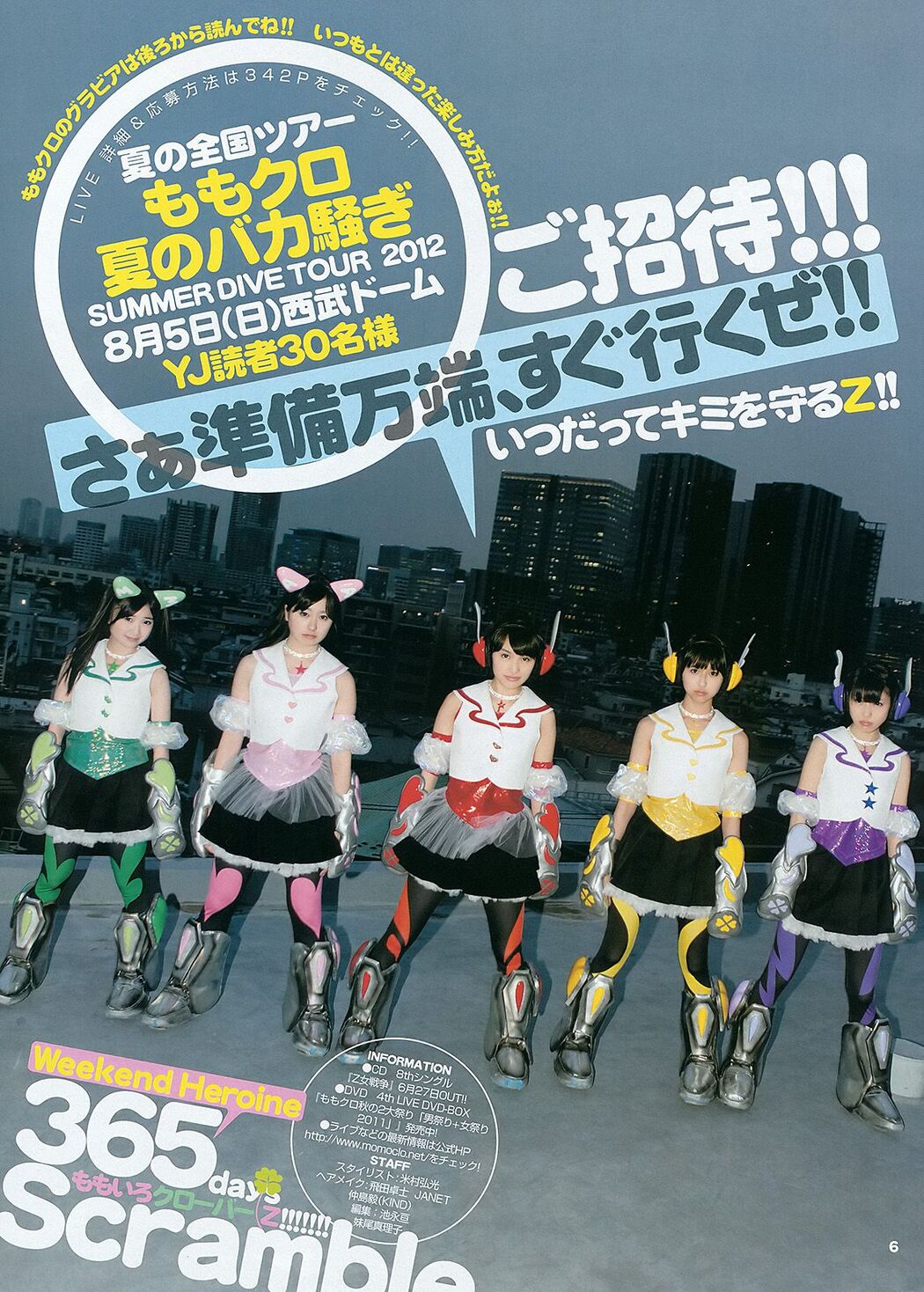 Atsuko Maeda Momoiro Clover Z [Weekly Young Jump] 2012 No.30 Photo Magazine Cover Photo