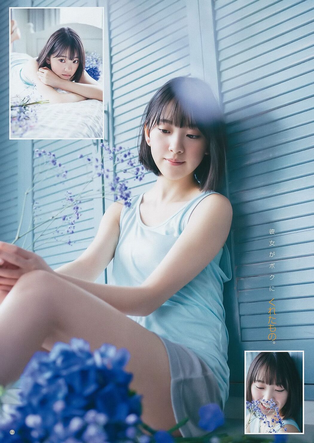 Ikoma Rina Hori Miyana [Weekly Young Jump] 2017 No.13 Photo Magazine