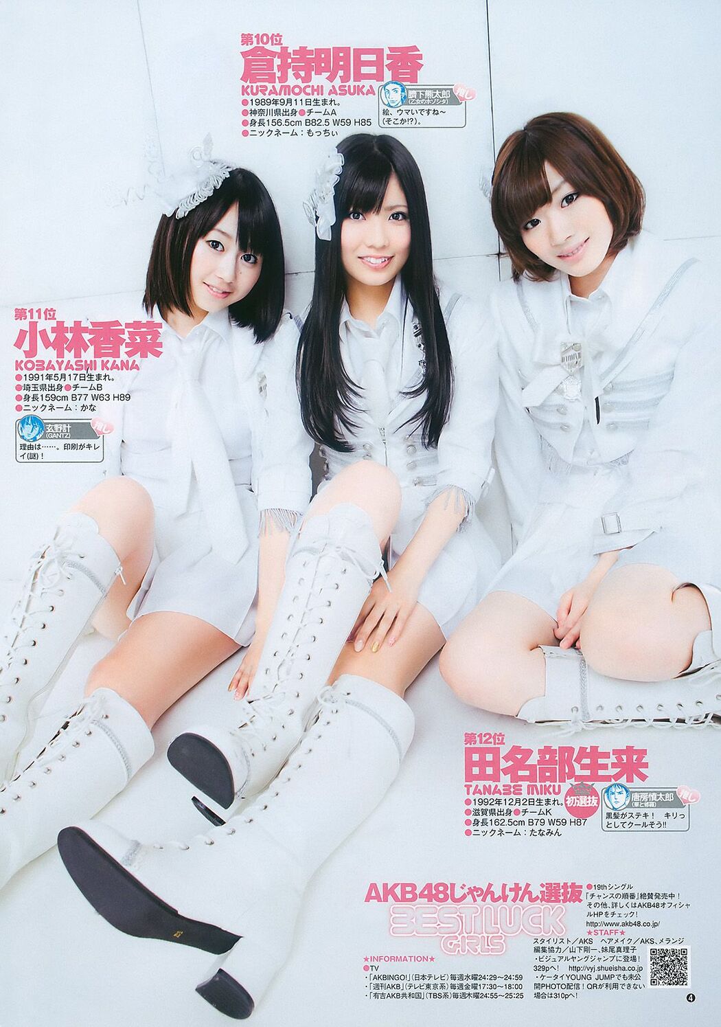 Rei Okamoto AKB48 [Weekly Young Jump] 2011 No.02 Photo Magazine