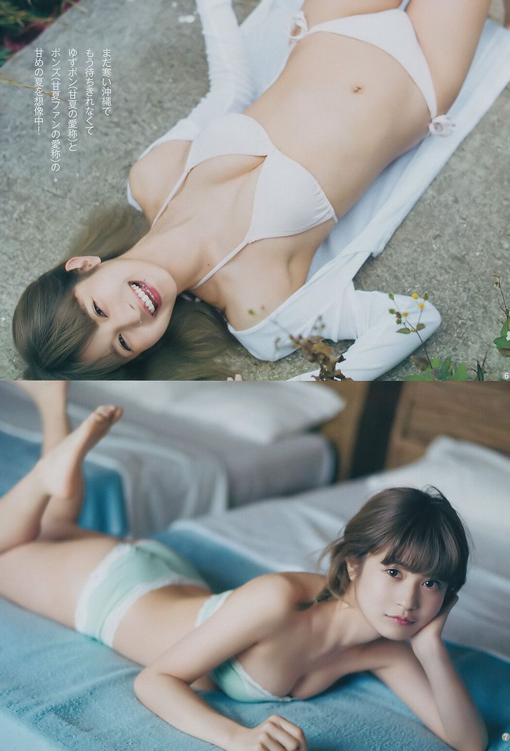 Yuzu Amanatsu Erisa Gunji Rin Kaname [Weekly Young Jump] 2017 No.15 Photograph
