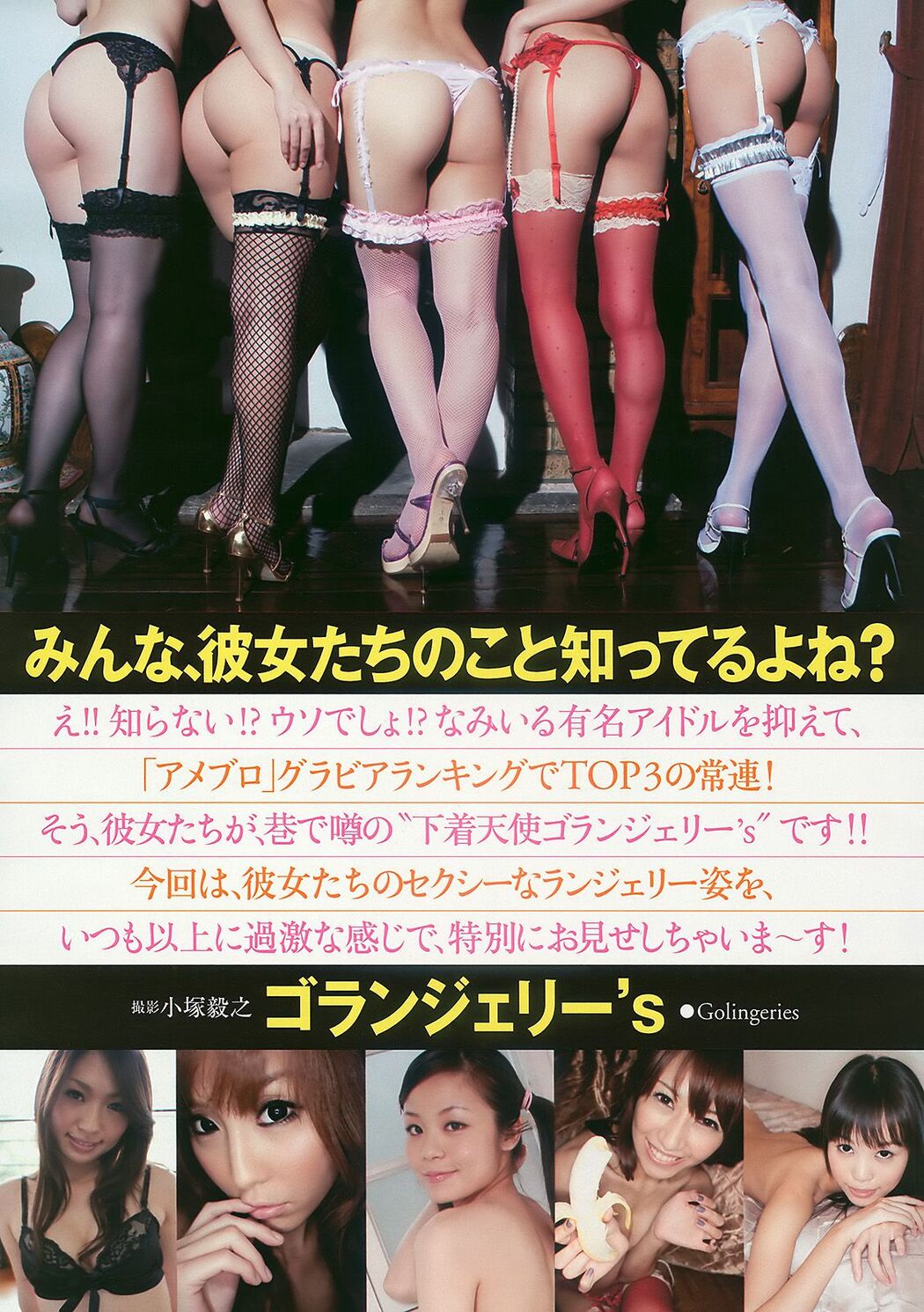 NMB48 Saki Tachibana [Weekly Young Jump] 2012 No.10 Photograph