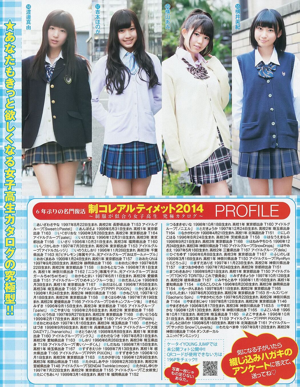 Yua Shinkawa Mizuki Kimoto Collection Ultimate 2014 [Weekly Young Jump] 2014 No.21-22 Photo Magazine