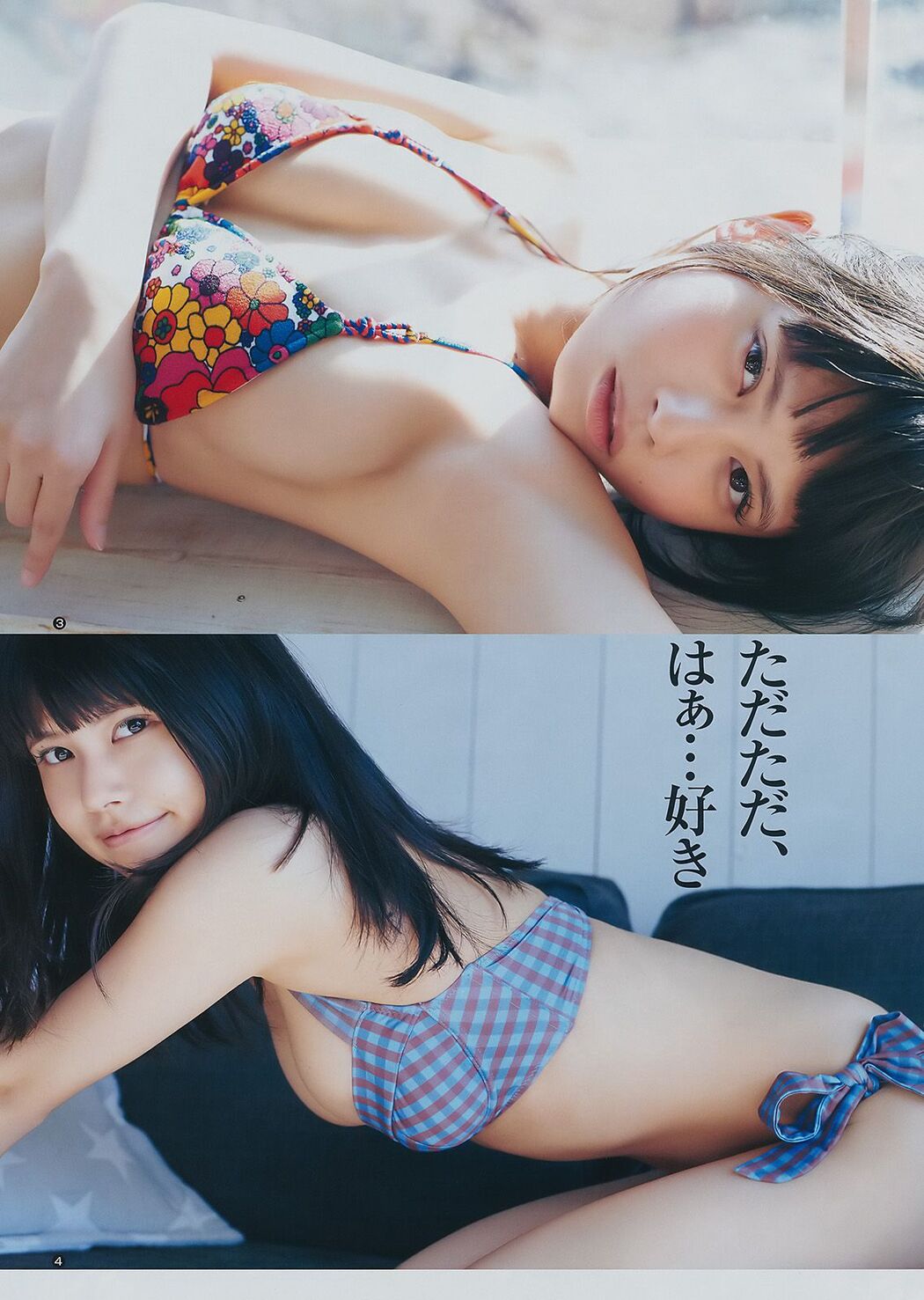 Yuzu Amanatsu Erisa Gunji Rin Kaname [Weekly Young Jump] 2017 No.15 Photograph