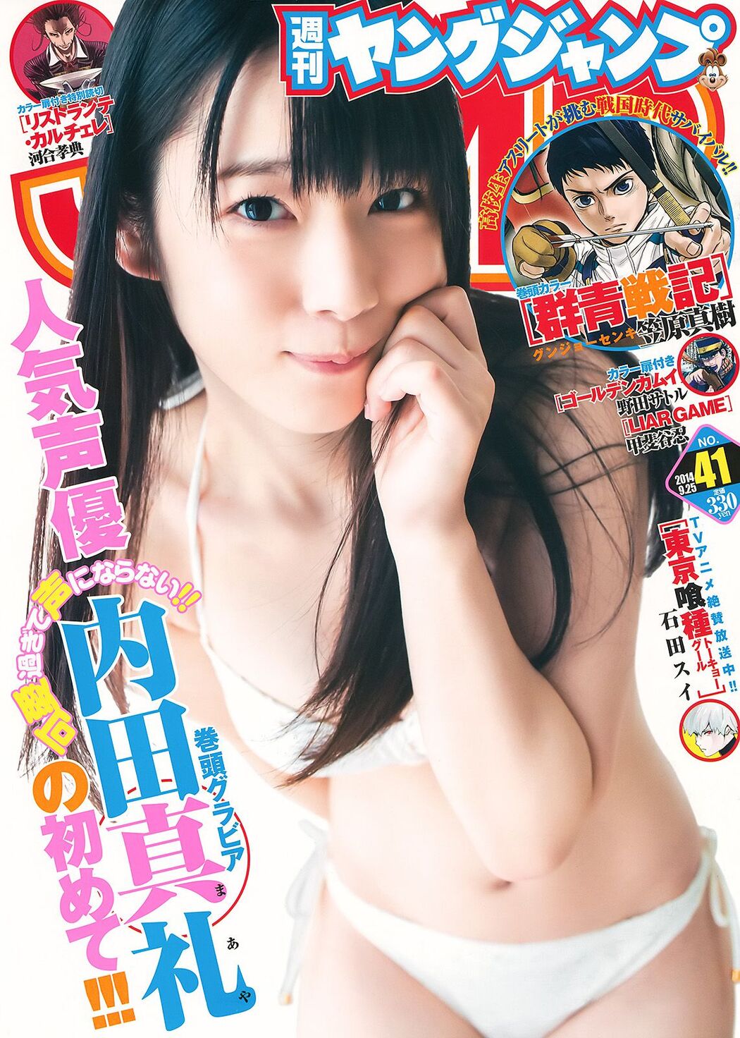 ☆ Shonen Sunday SPECIAL PRESENTS ☆》 [YS Web] Vol.570