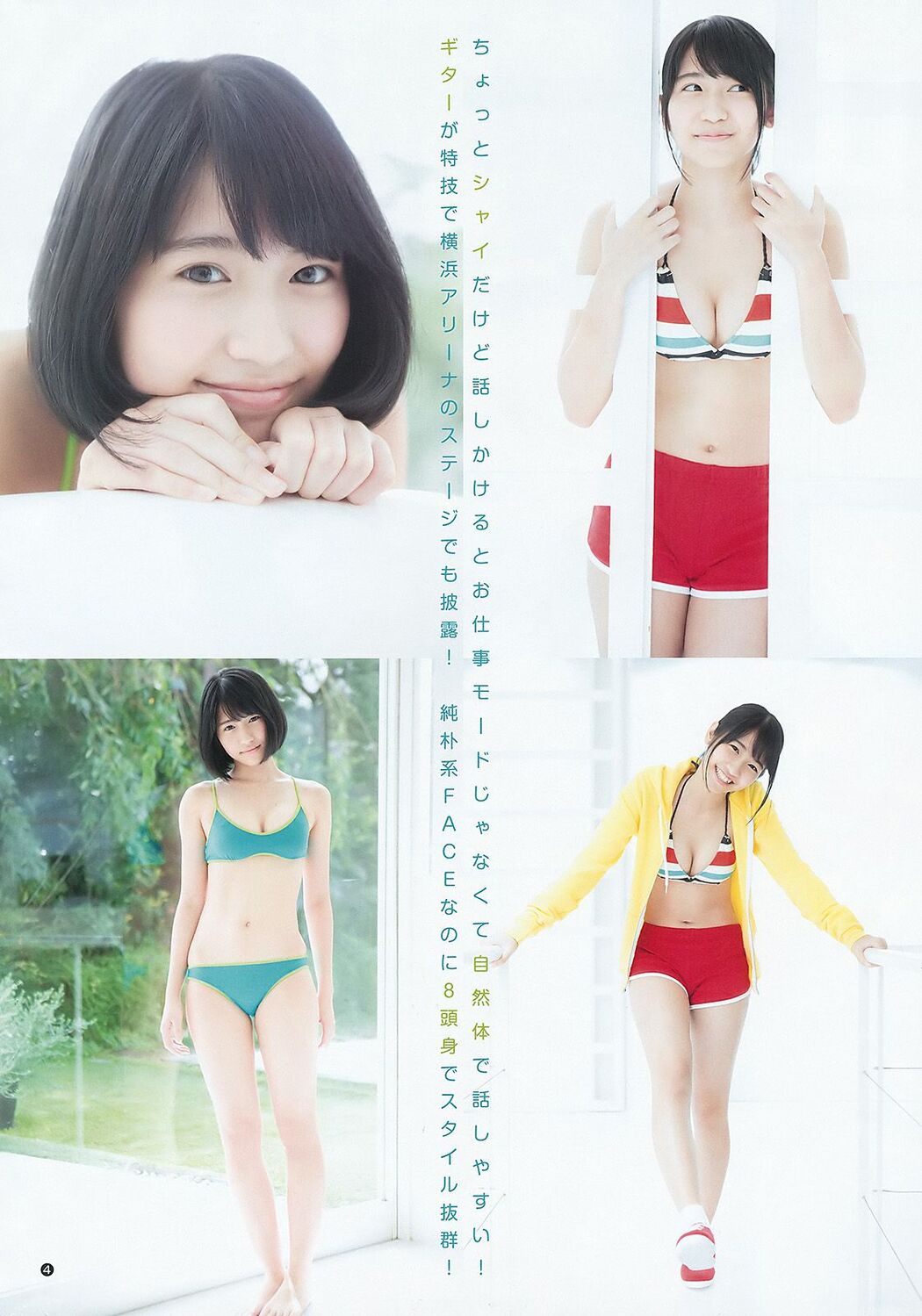 Yuki Kashiwagi Emiri Yamashita [Weekly Young Jump] 2015 No.46 Photo Magazine