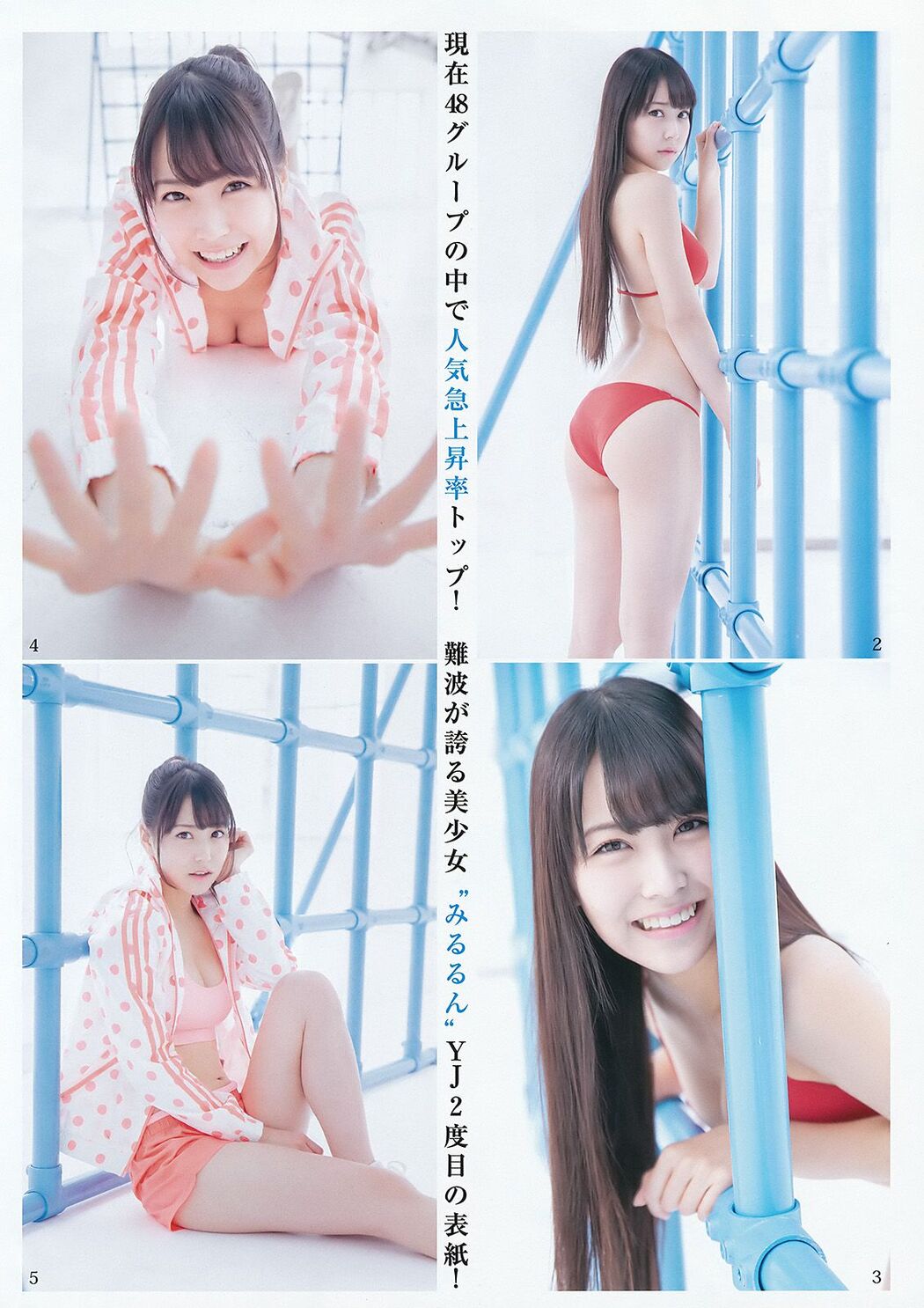 Miru Shiroma Miyawaki Sakura Arisa Matsunaga [Weekly Young Jump] 2016 No.15 Photograph