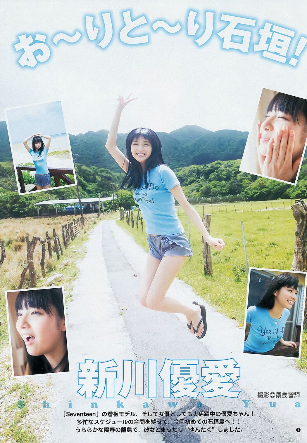 Yua Shinkawa Mizuki Kimoto Collection Ultimate 2014 [Weekly Young Jump] 2014 No.21-22 Photo Magazine